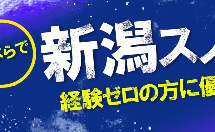 バナー：スノボツアー