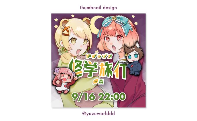 design、コンサート