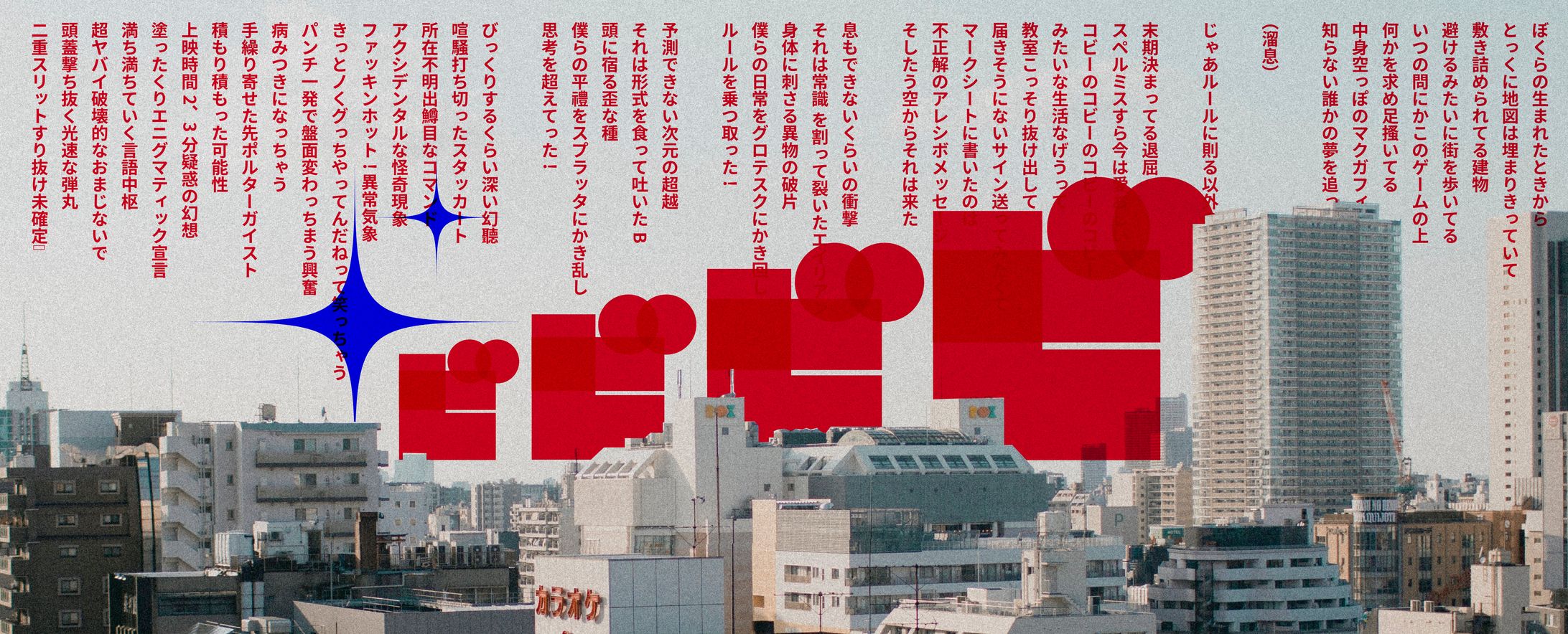 タイポグラフィー-1