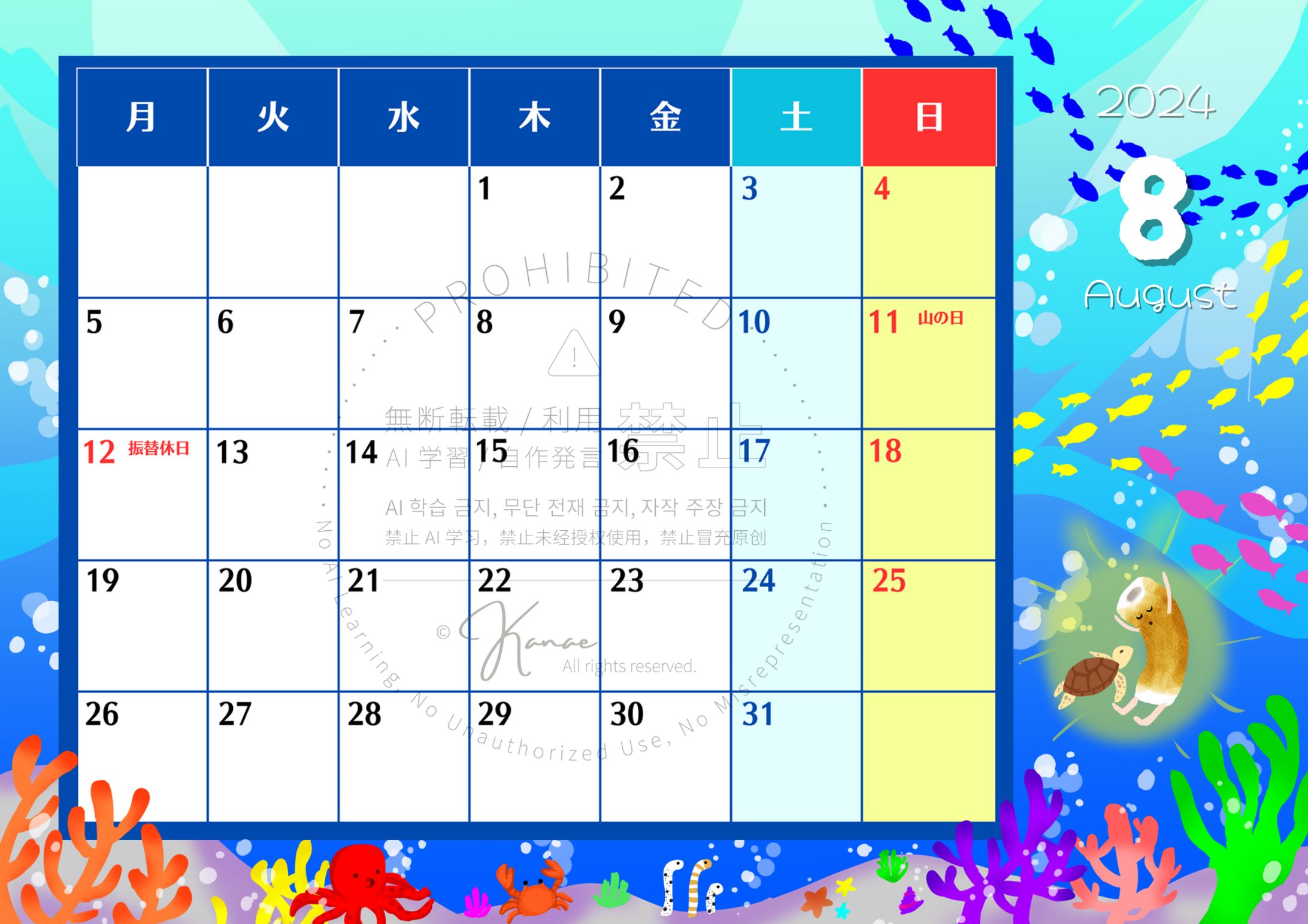 2024年カレンダー 8月-1