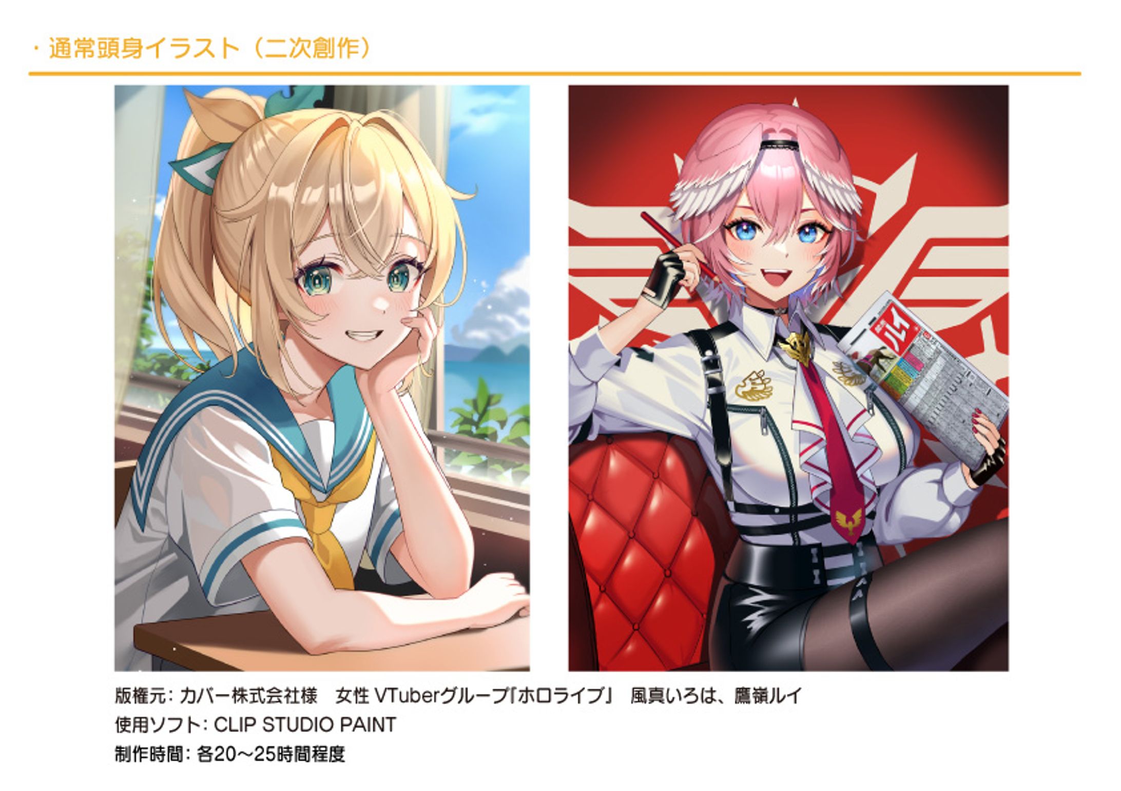 ポートフォリオ6-1