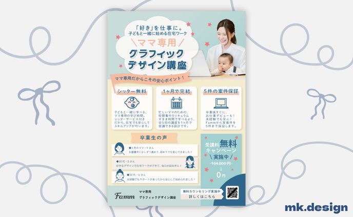 チラシ（Timers様）