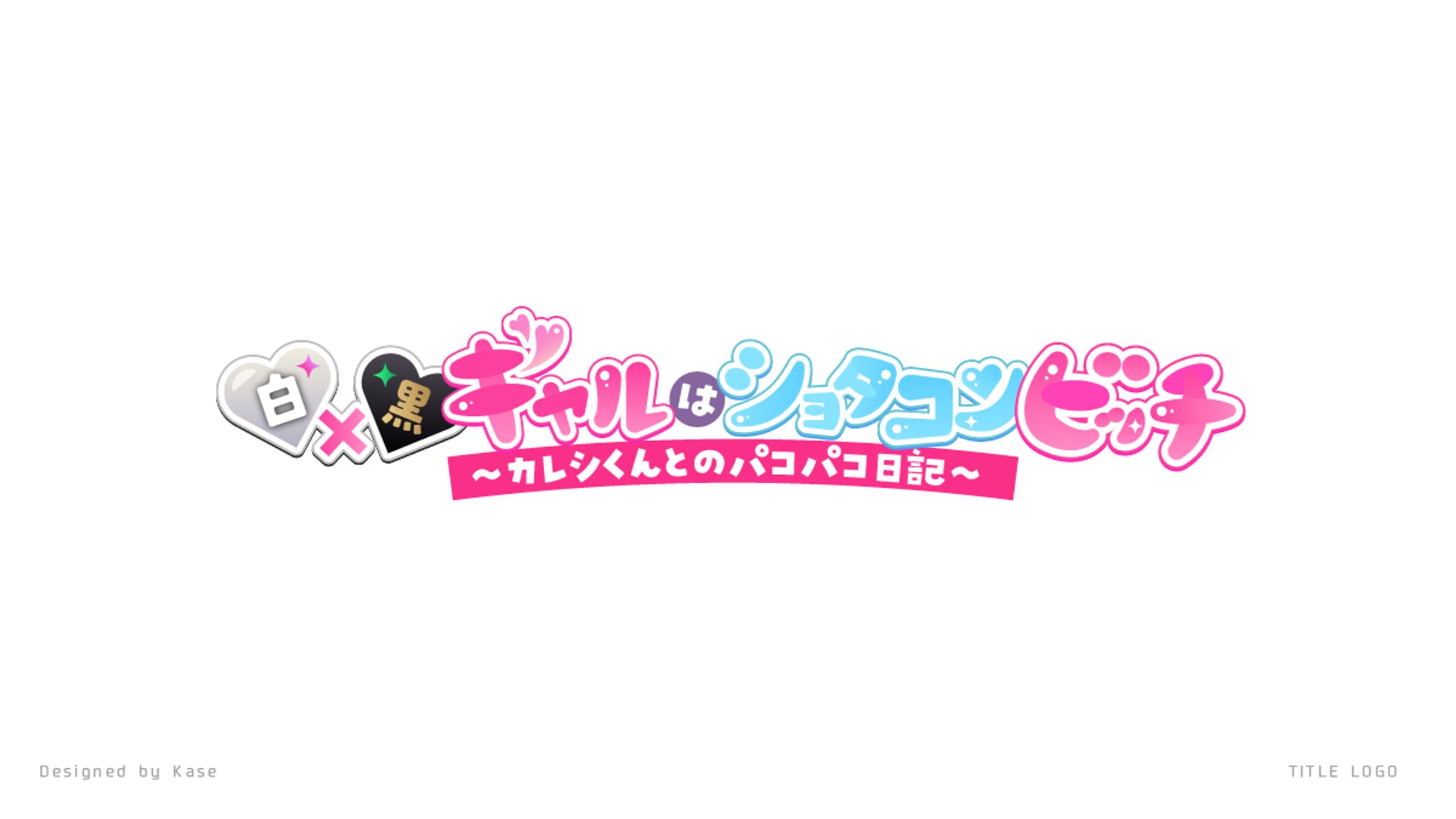 タイトルロゴ-1