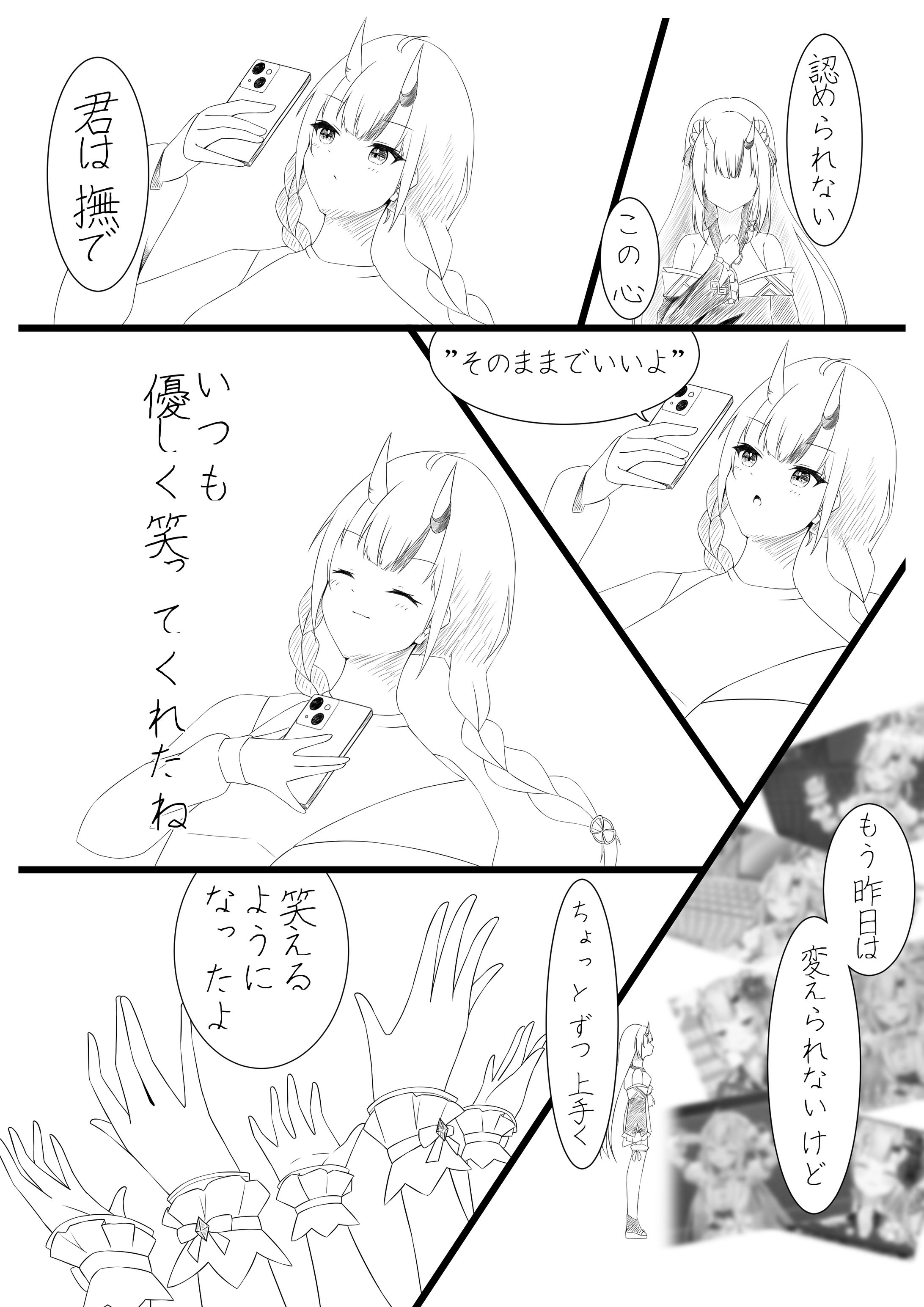 【二次創作】百鬼あやめ melting-1