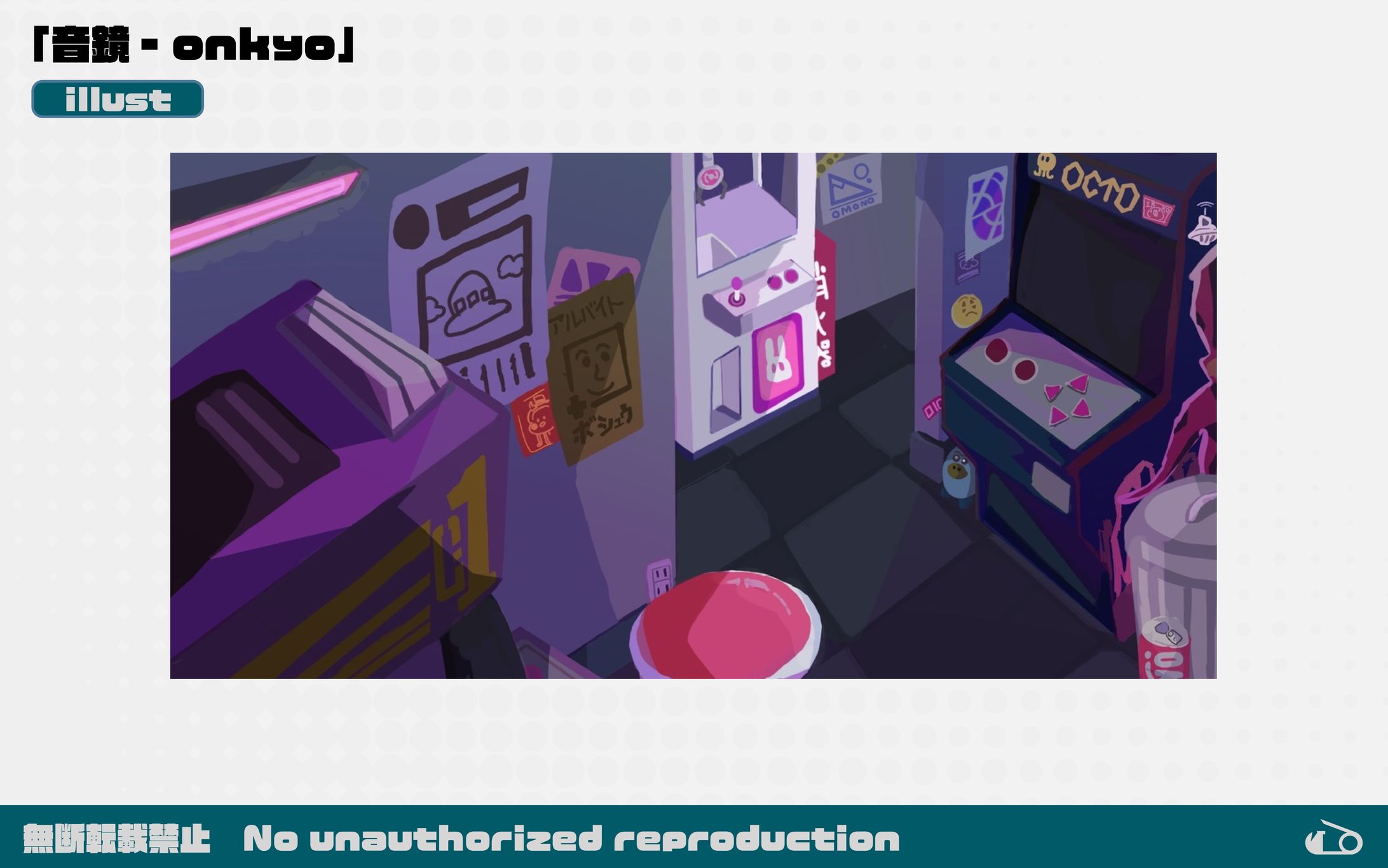 【企画】イラスト / 音鏡 - ONKYO-1