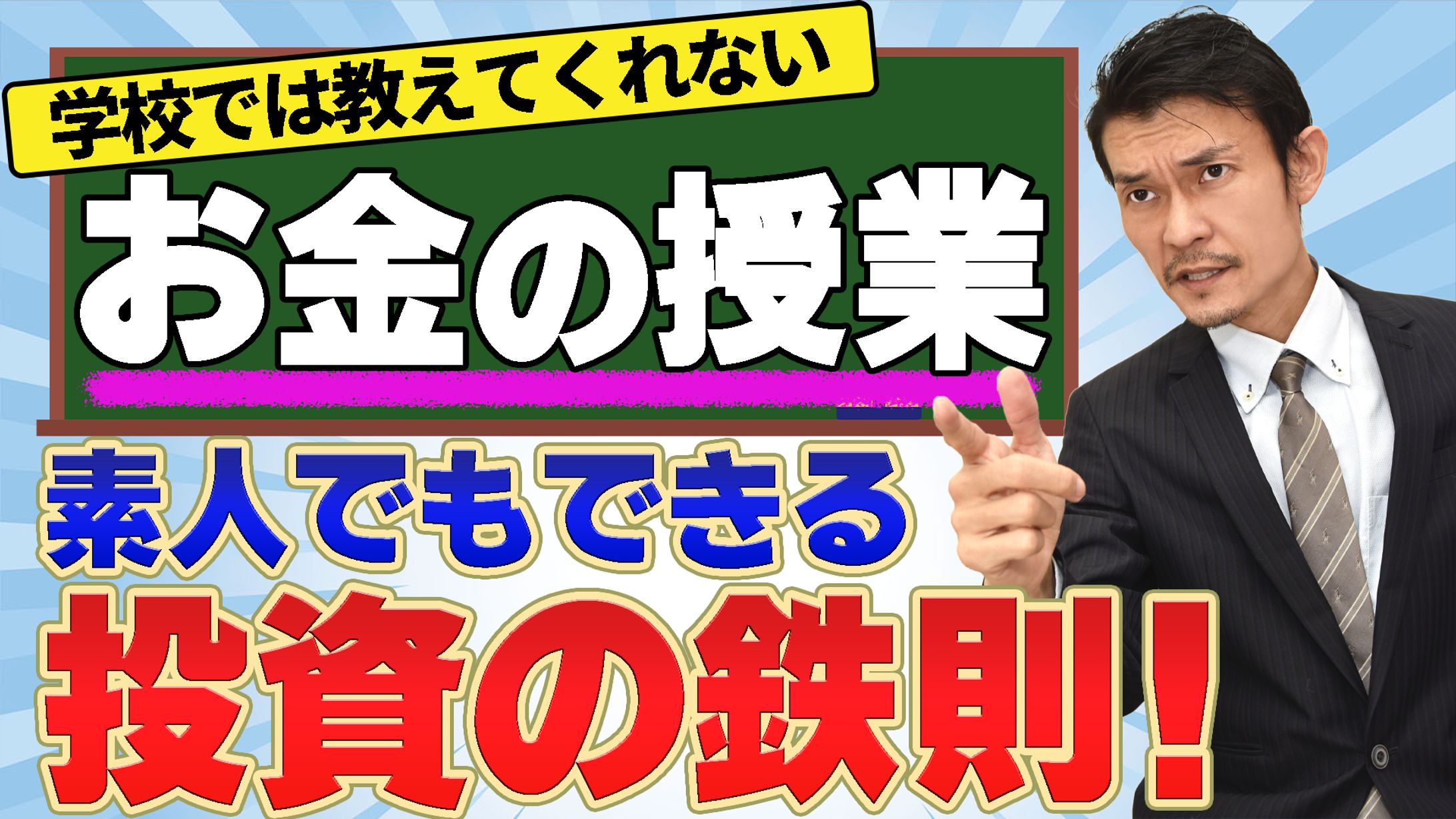 【 サムネイル➀ 】　教育系-1