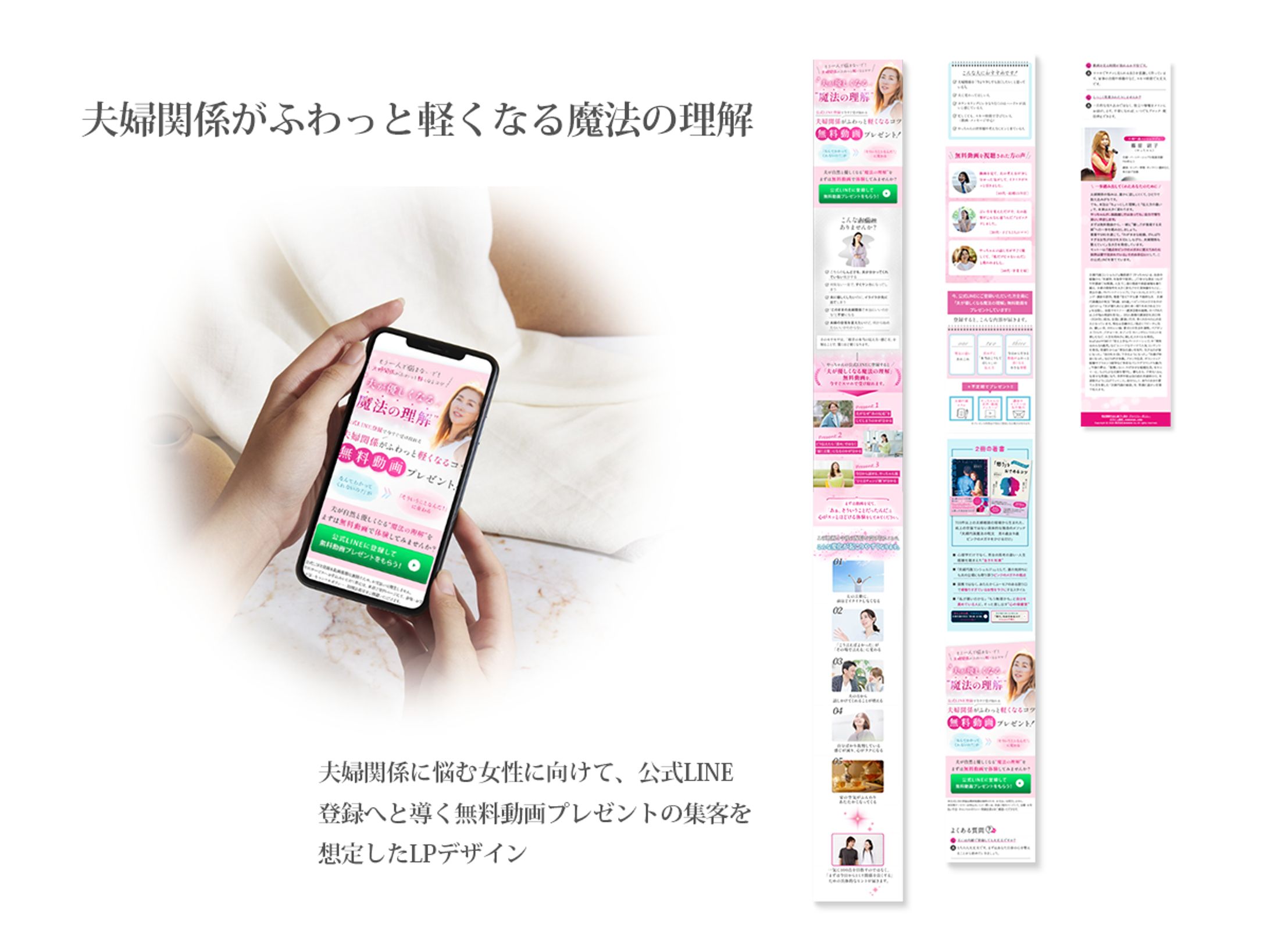 夫婦関係がふわっと軽くなる魔法の理解-1