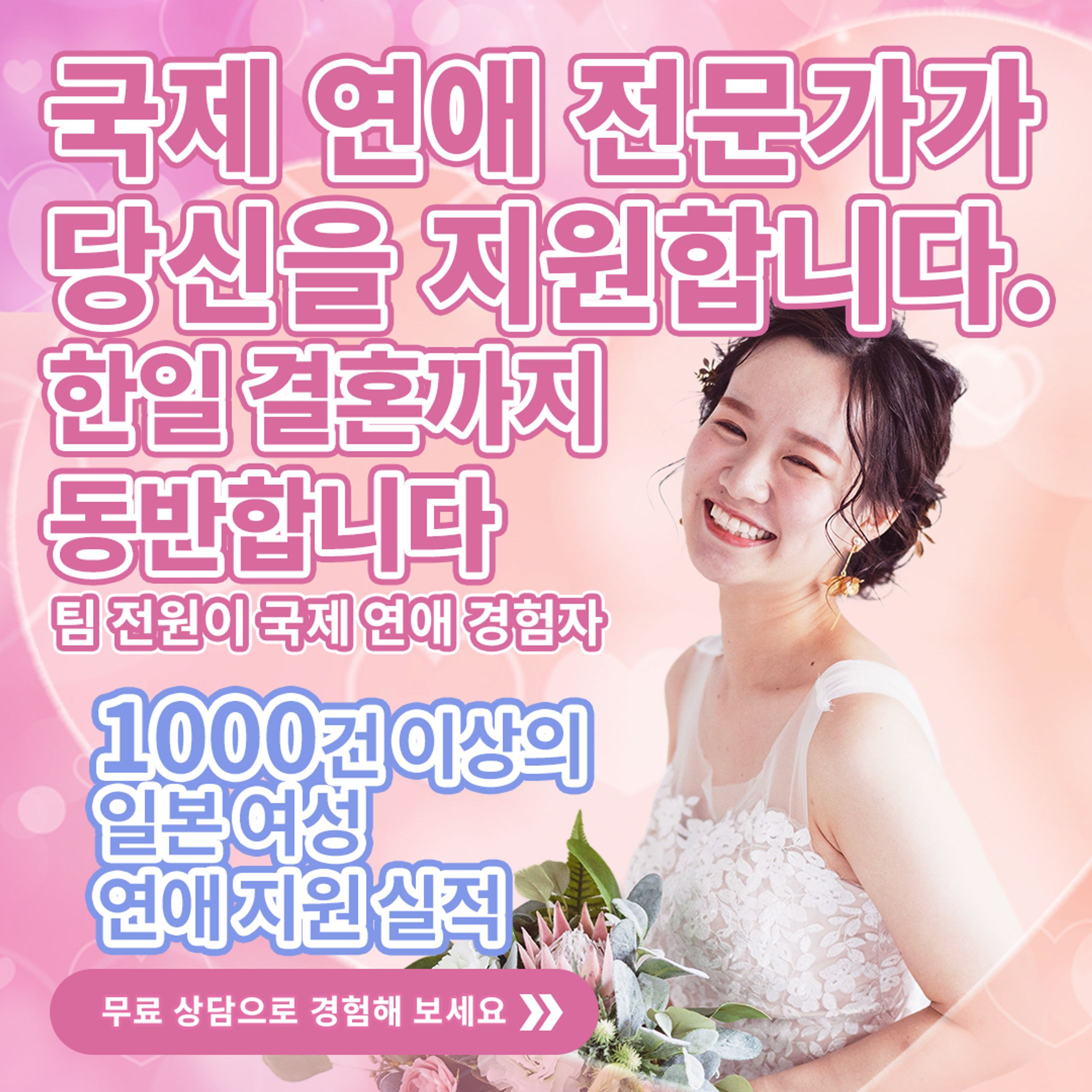 SNS広告の集客バナー-1