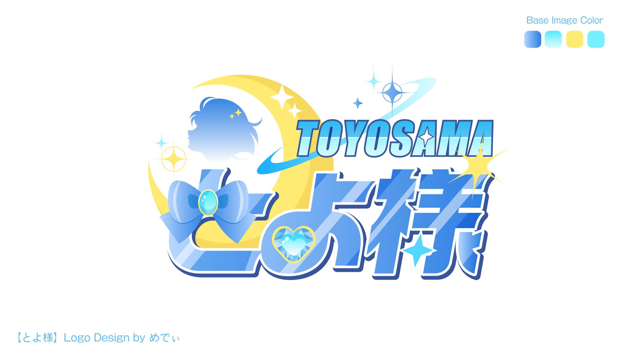 とよ様様　ネームロゴ-1