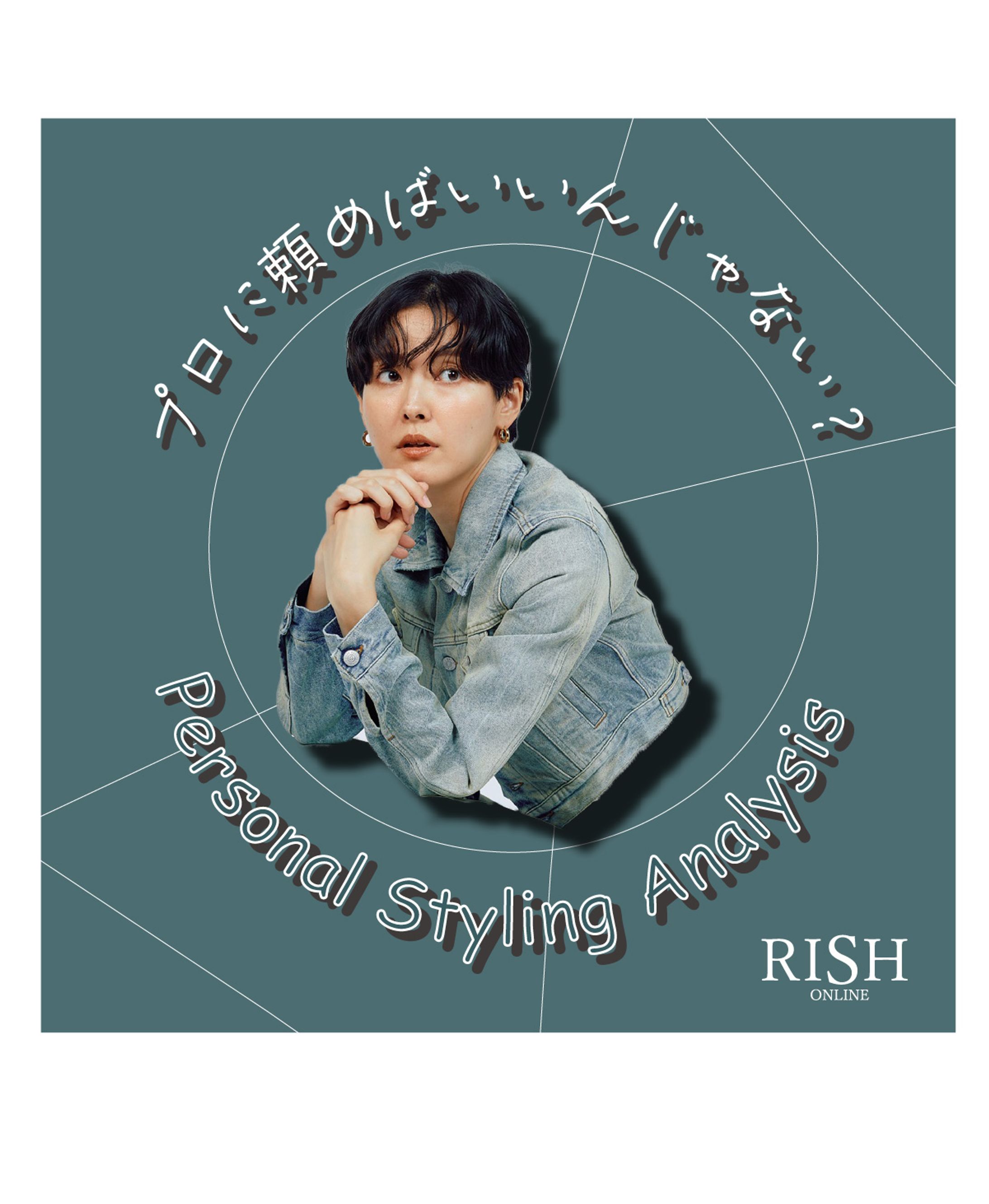 ファッションサイトのWeb広告-1