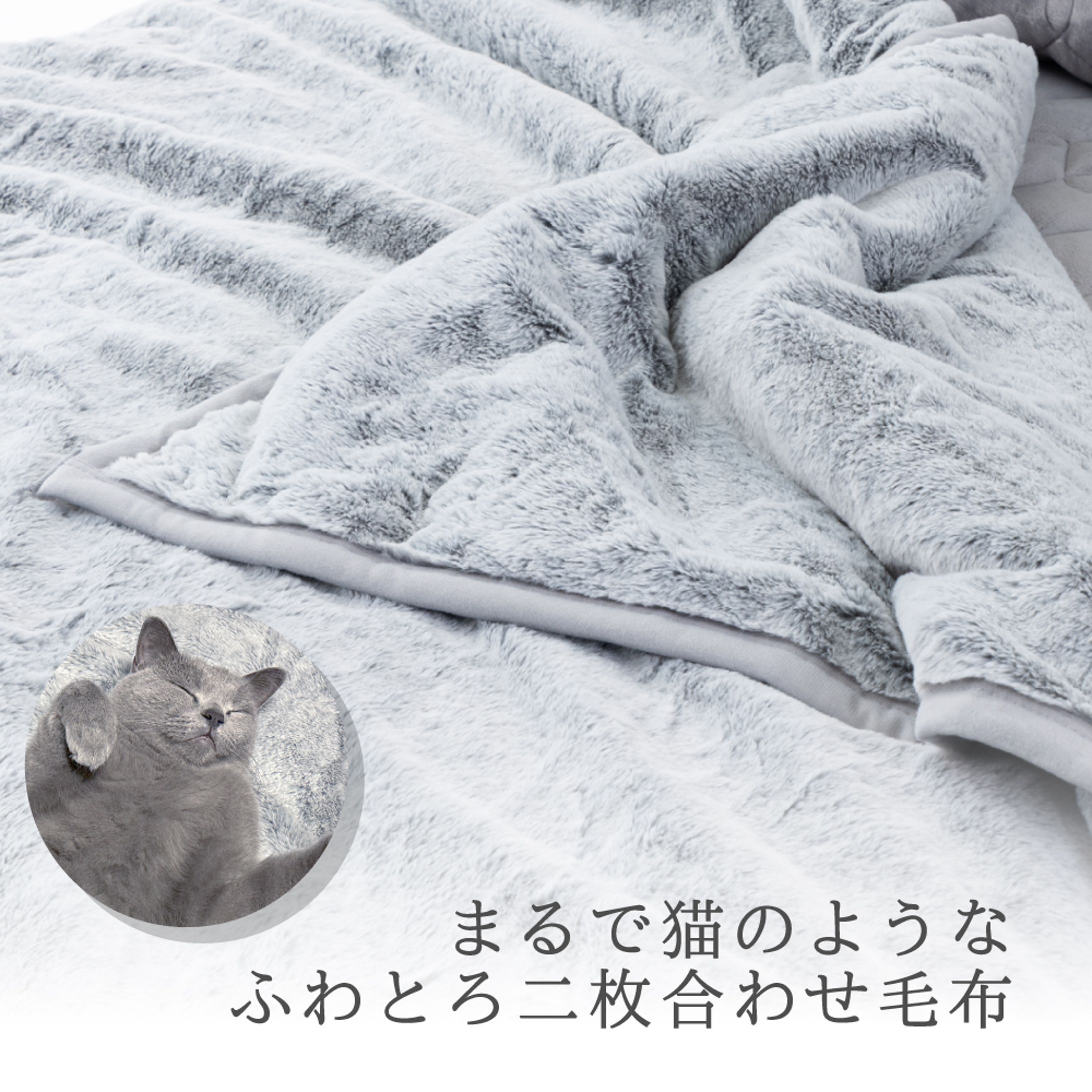 23毛布商品画像-1