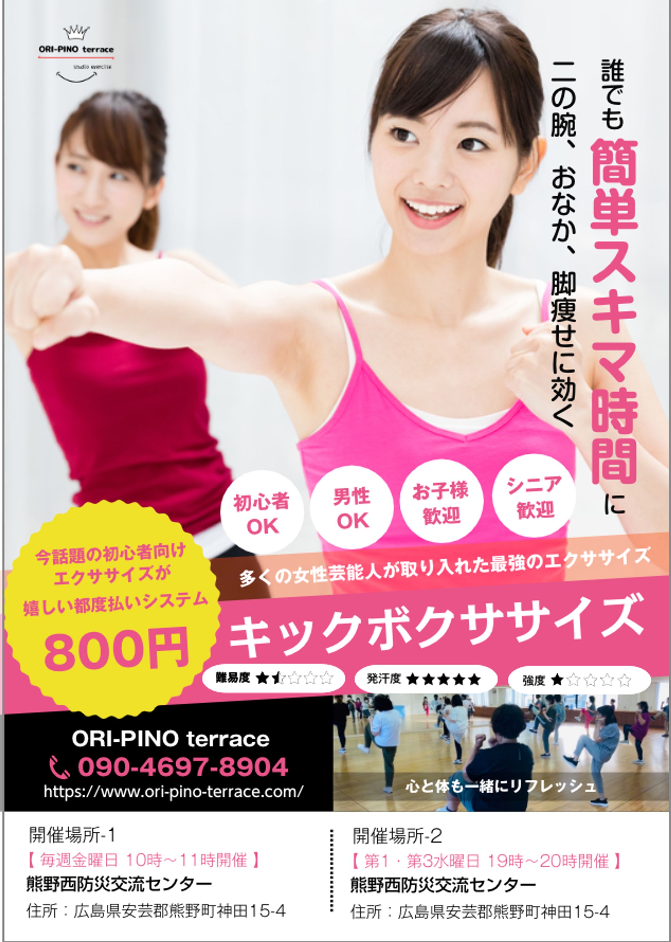 チラシ 03-1