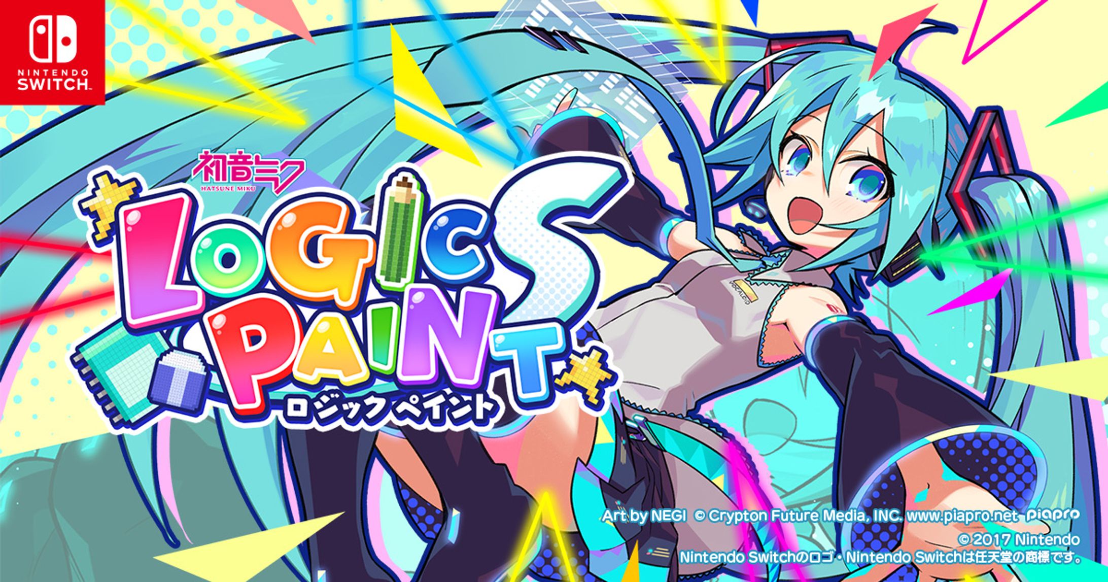初音ミク ロジックペイントS-1