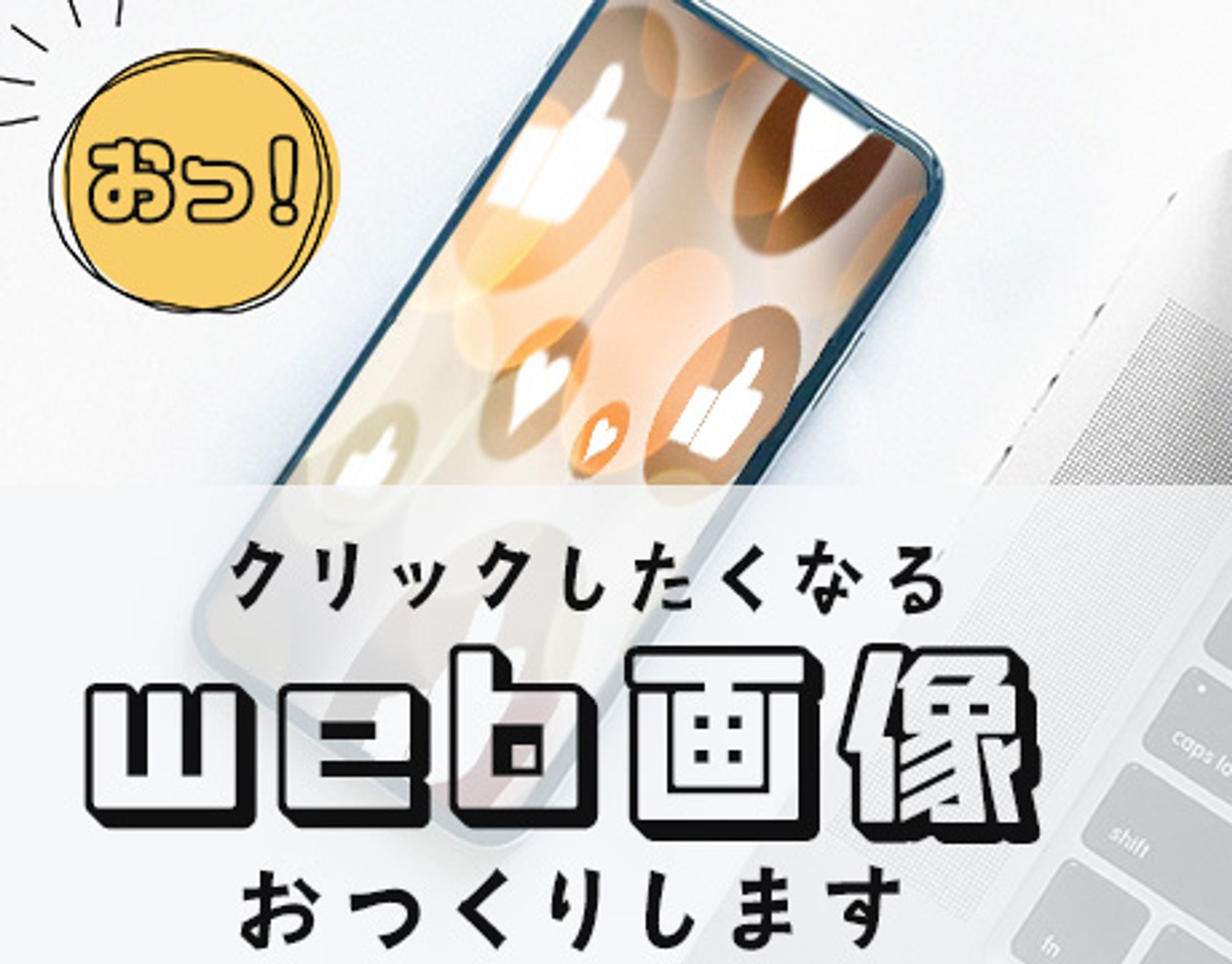 画像制作サービス-1