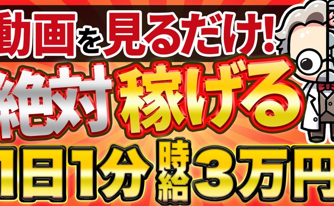 副業ハカセ⑦