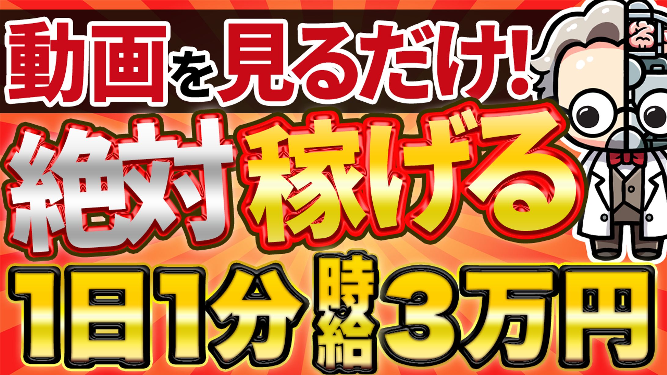 副業ハカセ⑦-1