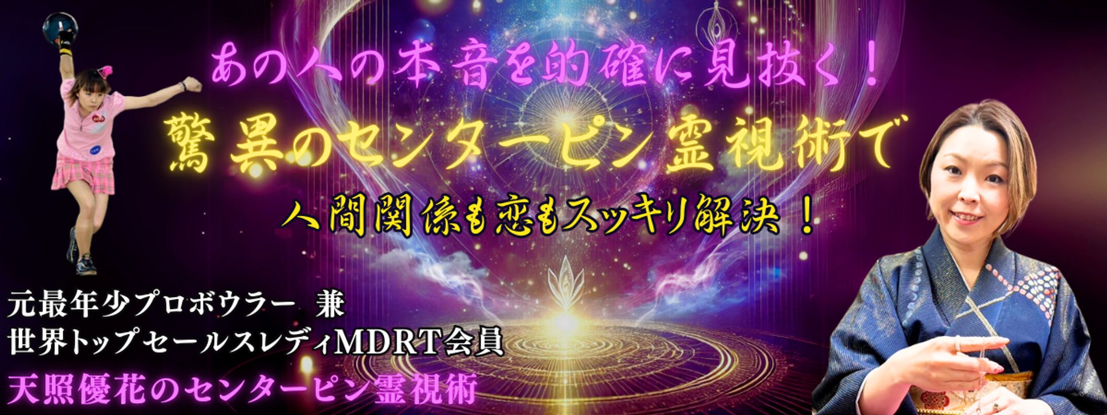 【実案件】アメブロバナー　占い師スピリチュアルカウンセラー様　-1