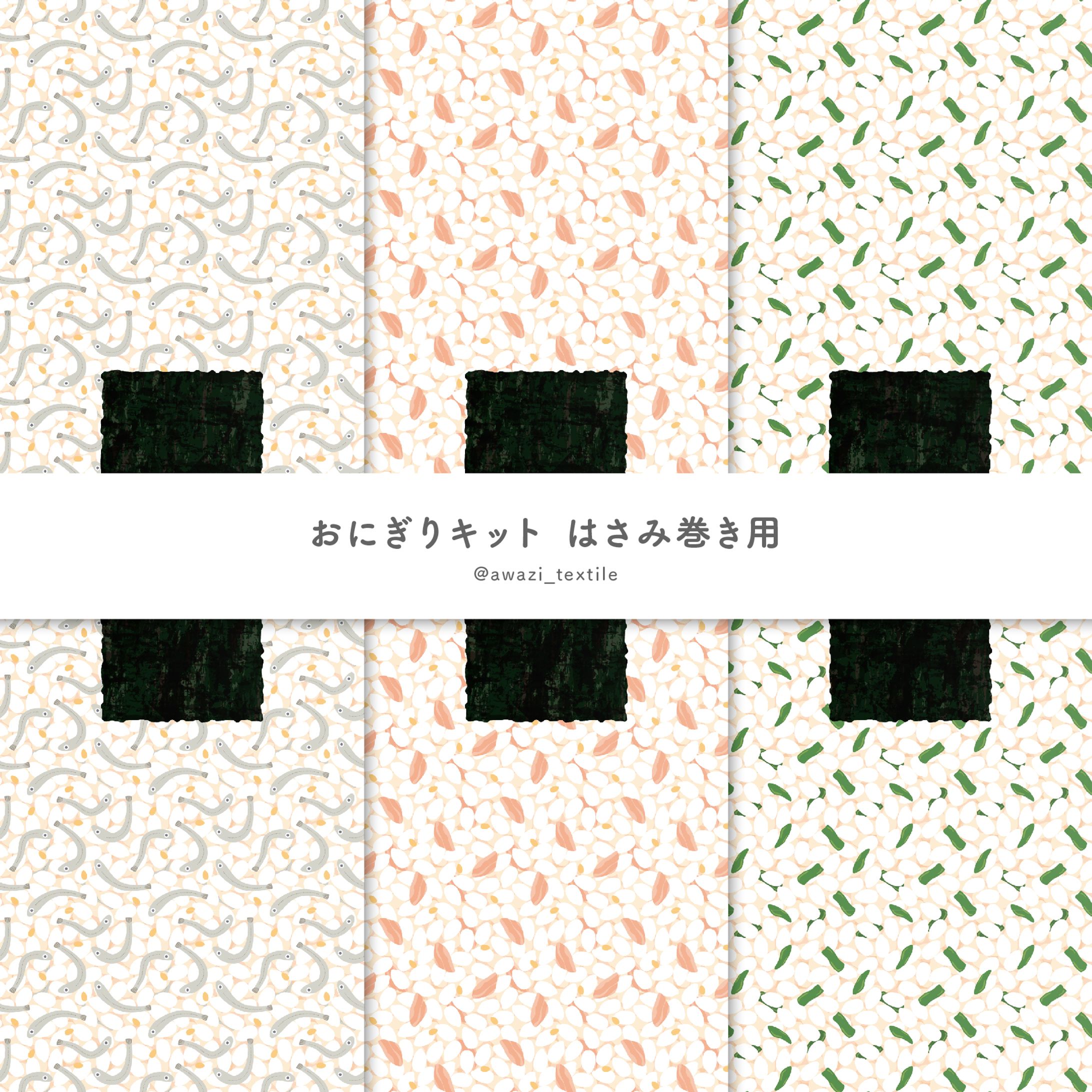 おにぎりキット のり-1