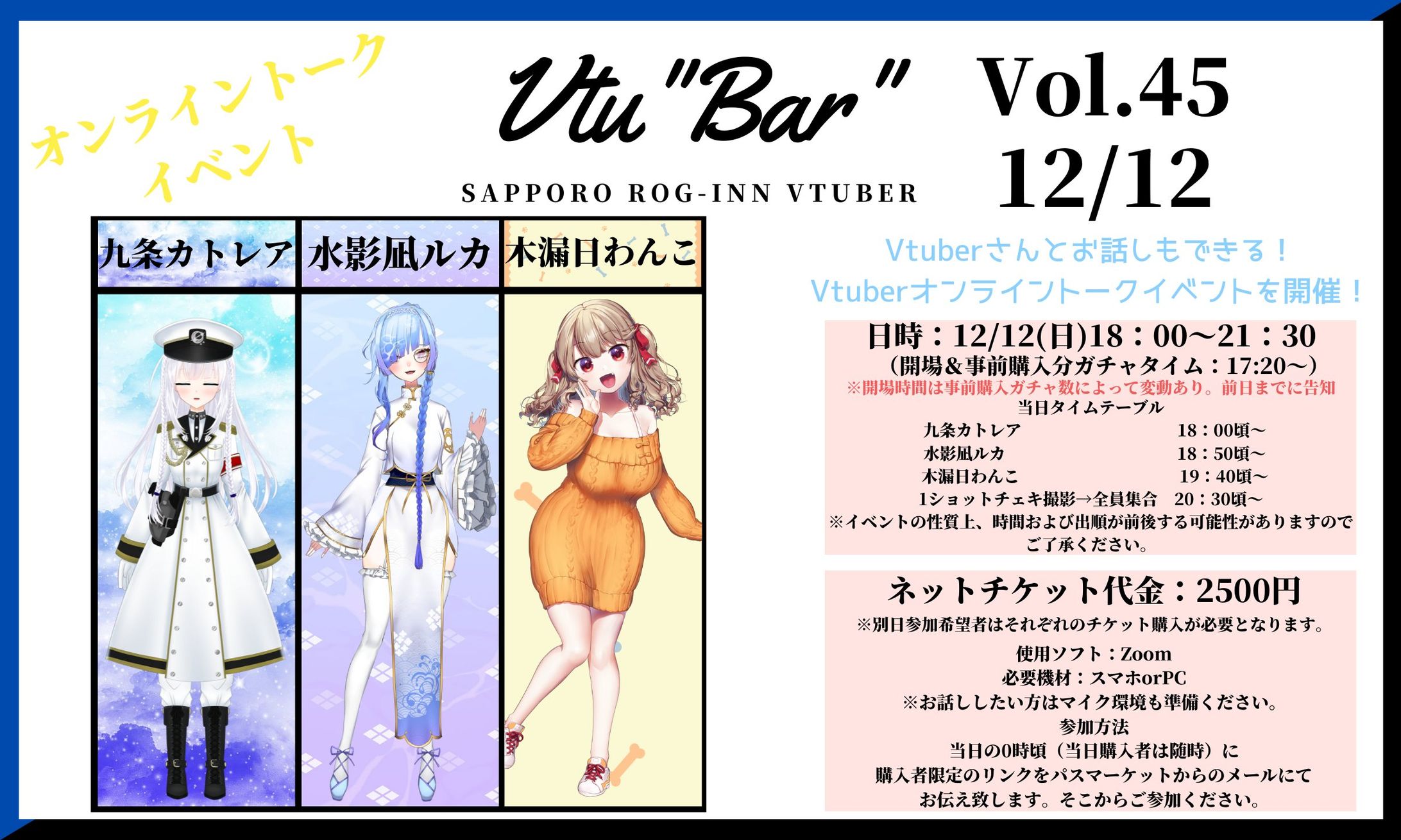 プロパキャスト合同会社様 Vtu"Bar"出演-1