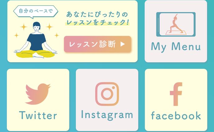 ヨガ教室のリッチメニュー