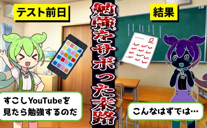 ずんだもん動画　サムネ