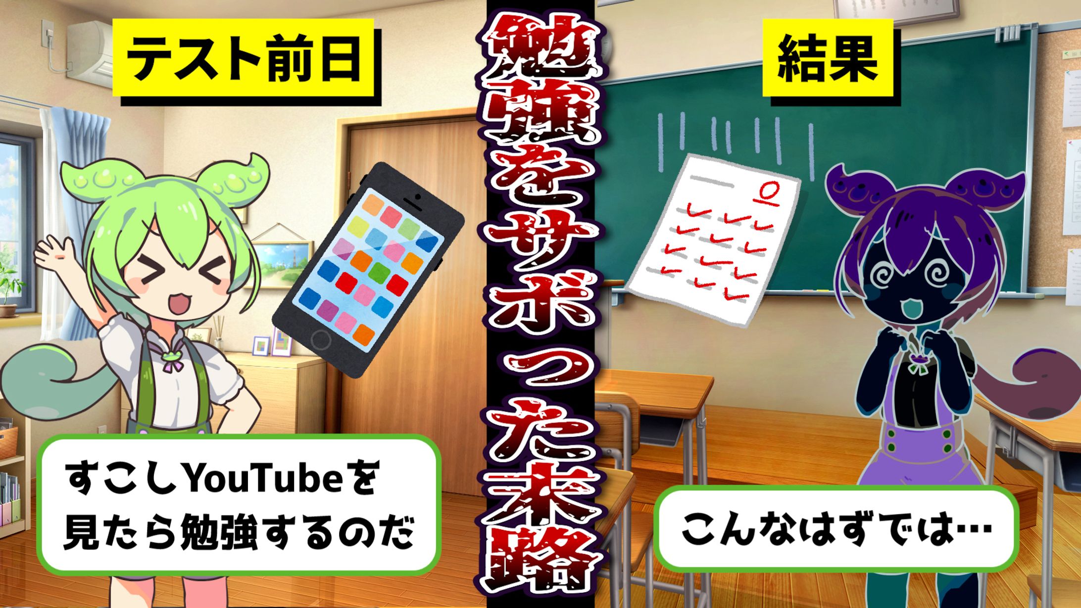 ずんだもん動画　サムネ-1