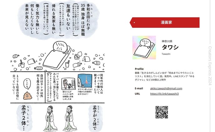 タワシ