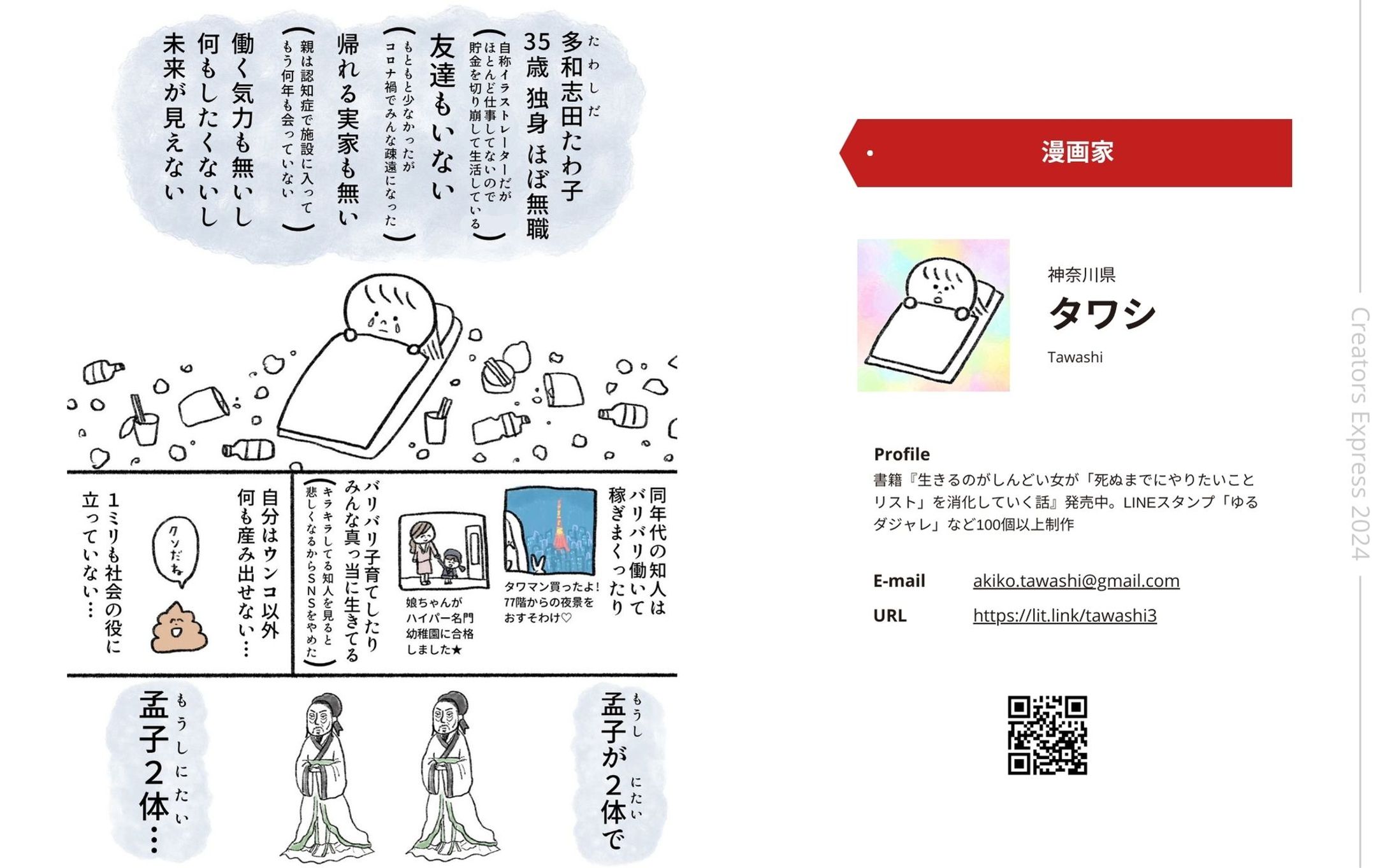 タワシ-1