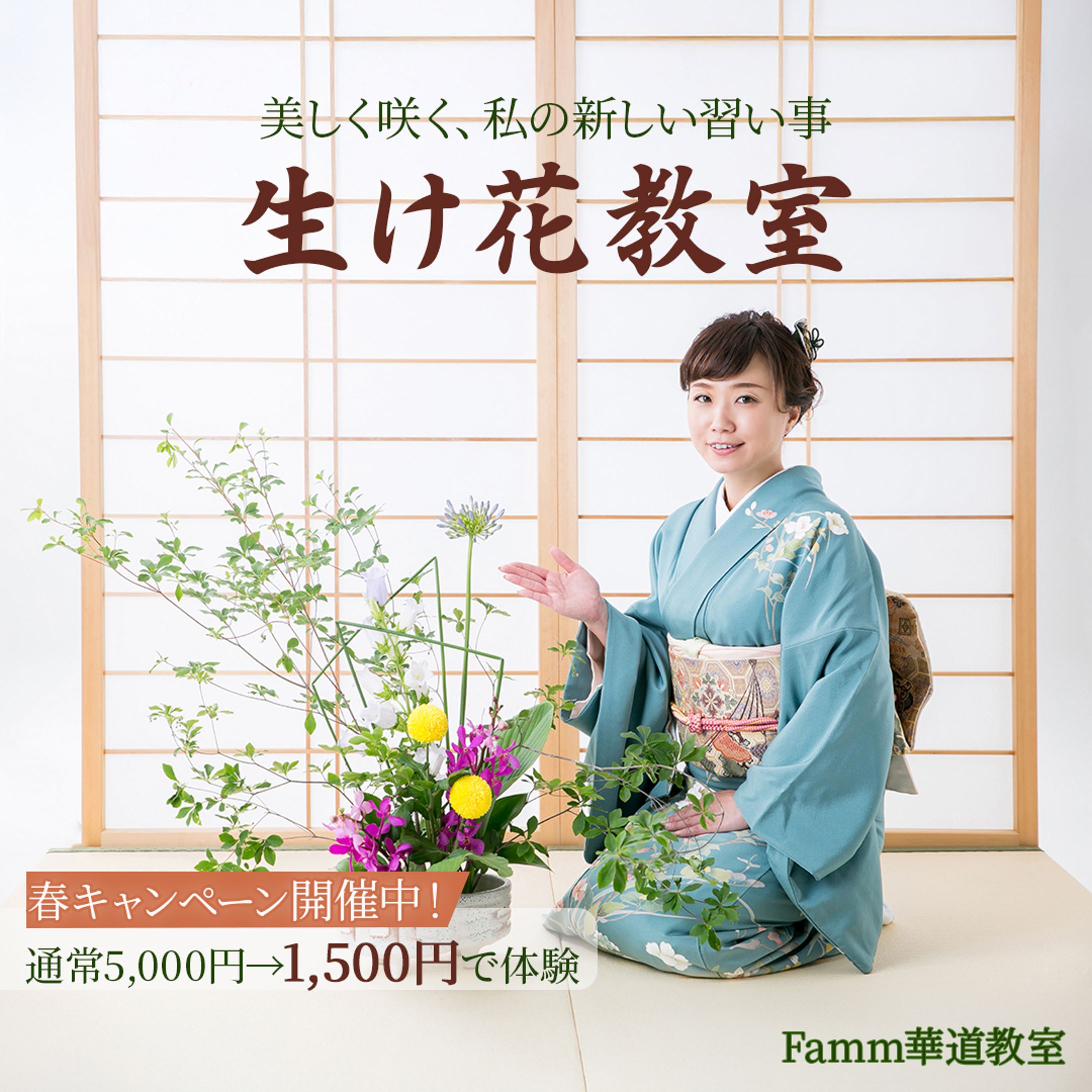 4月Fammコンペ-1