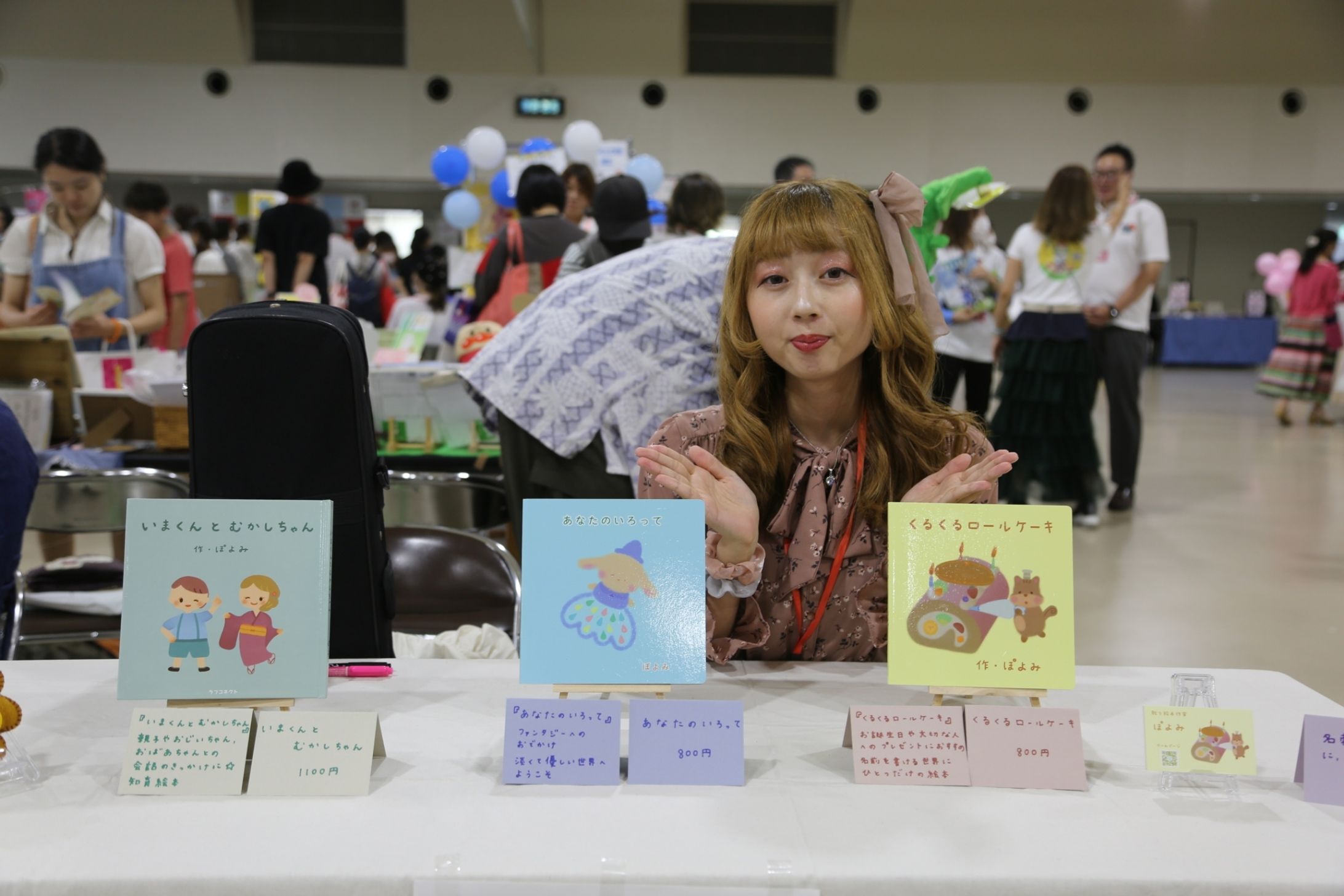 絵本フェスに出展した『くるくるロールケーキ』『あなたのいろって』『いまくんとむかしちゃん』ぽよみ-1