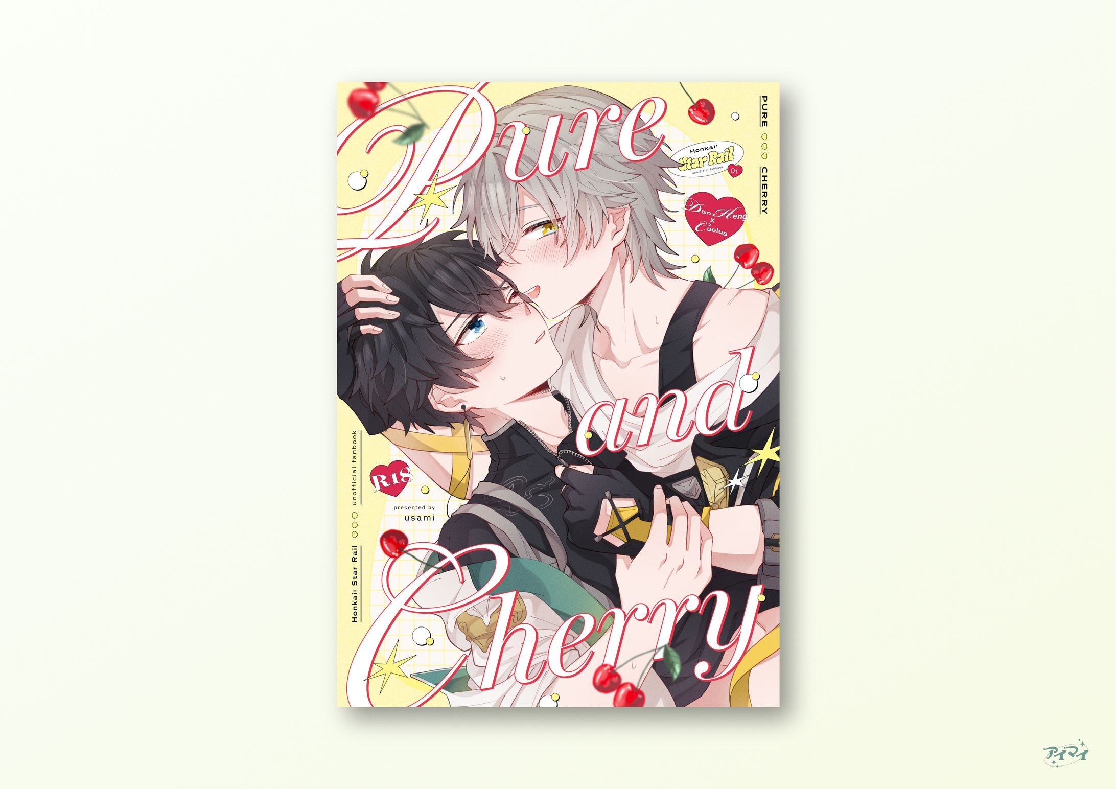 同人誌 装丁デザイン-1
