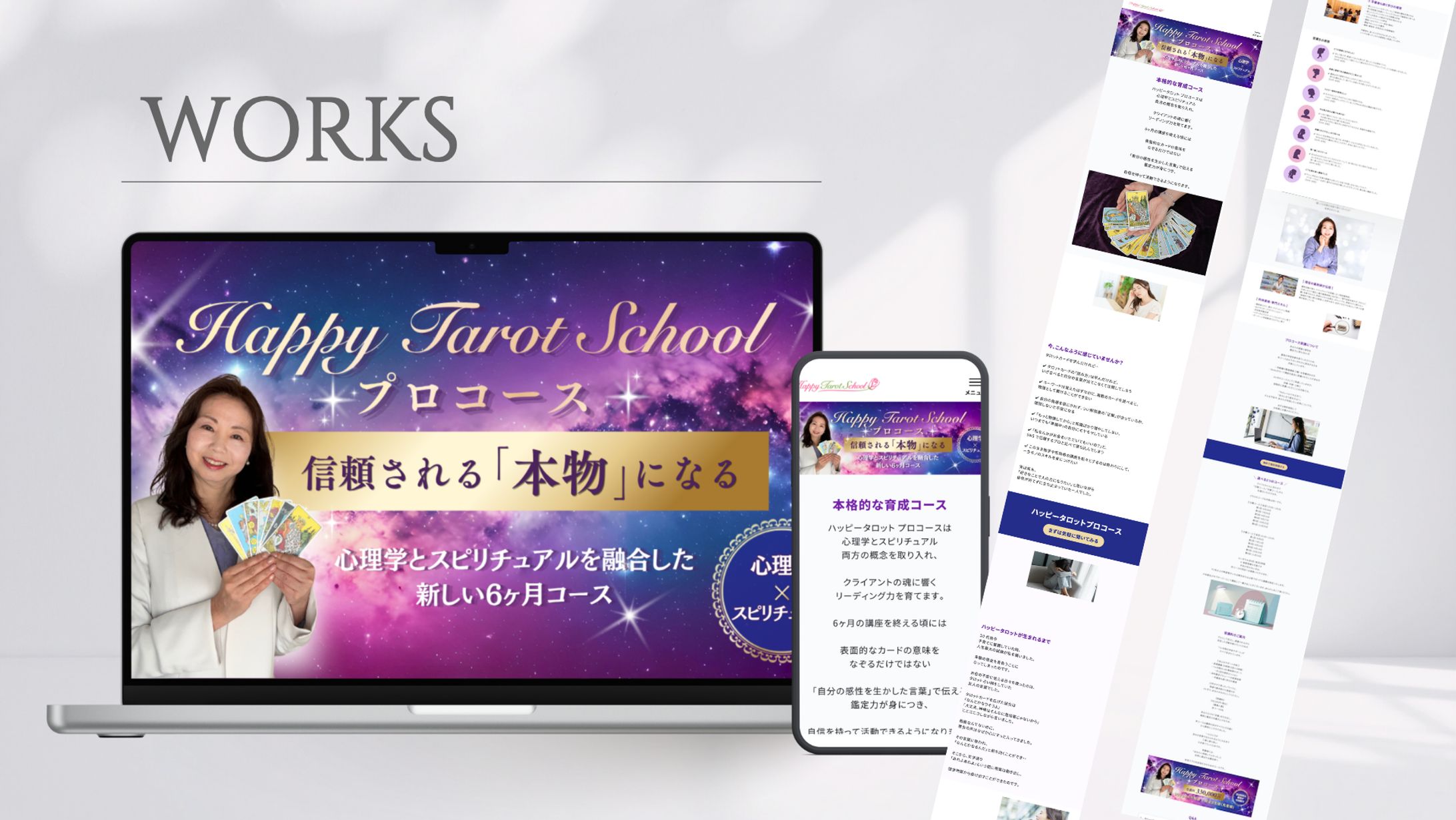 タロットスクール講座 LP-1