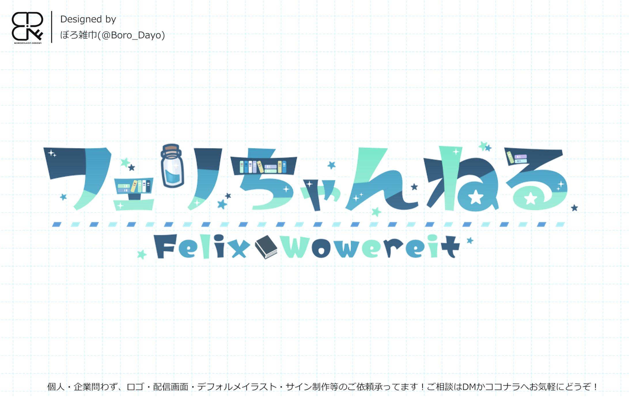 フェリ様│ロゴ-1