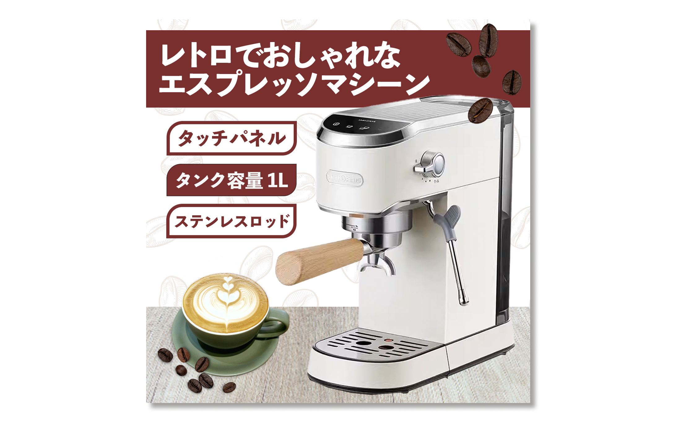 【商品画像】エスプレッソマシーン-1