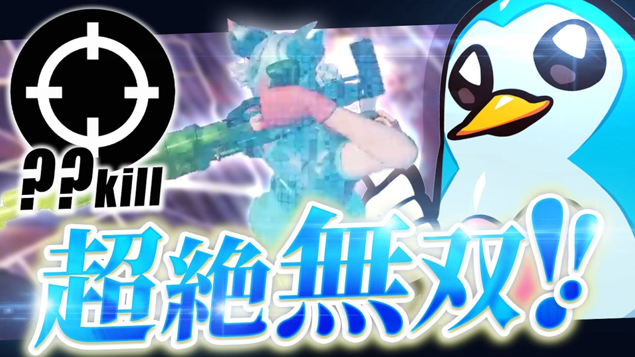 CR所属 Alice様 フォートナイトサムネイル-1