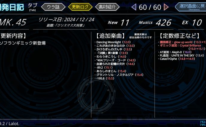 「Linear Beat!!」楽曲提供・参加