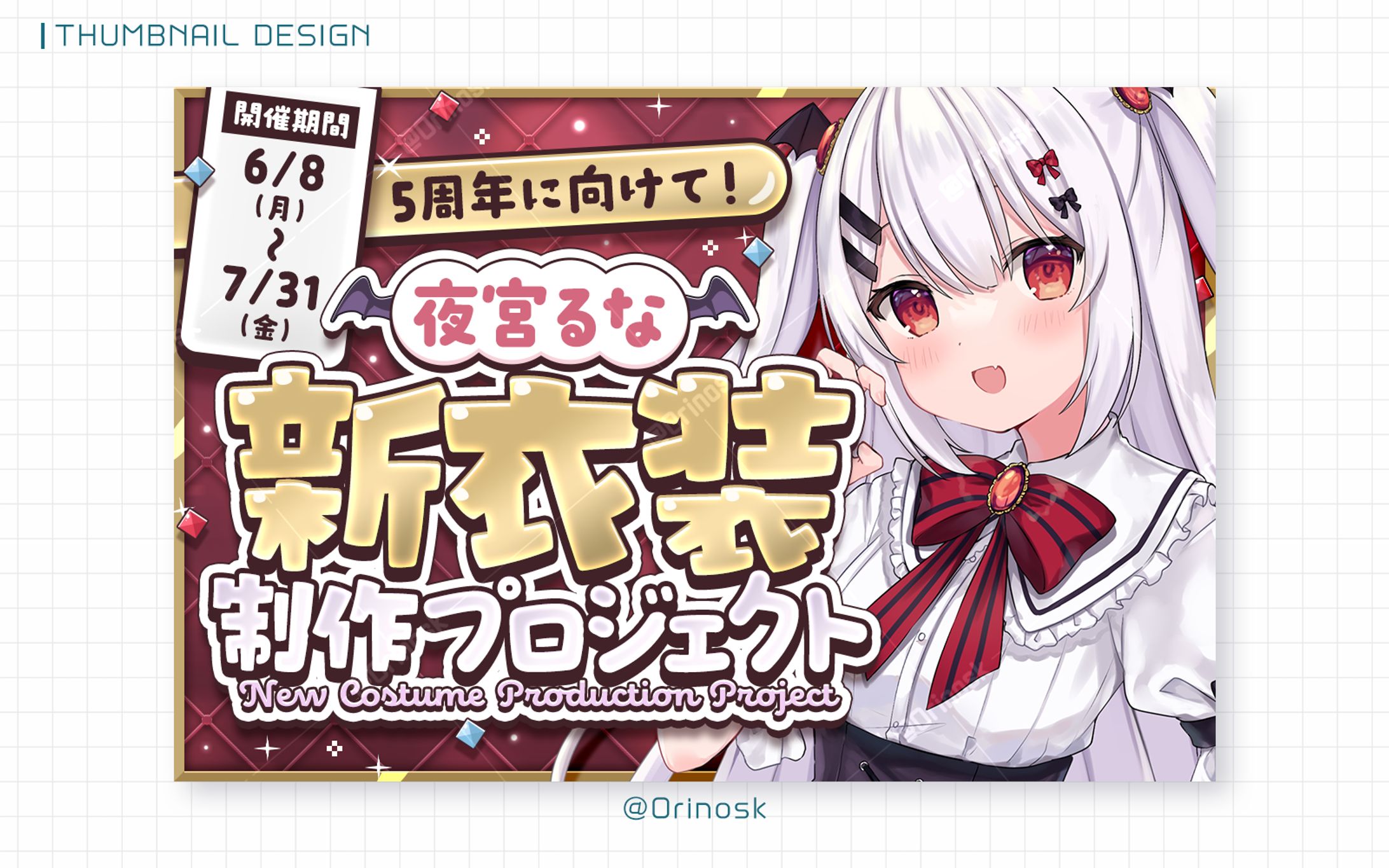 THUMBNAIL_夜宮るな様-1