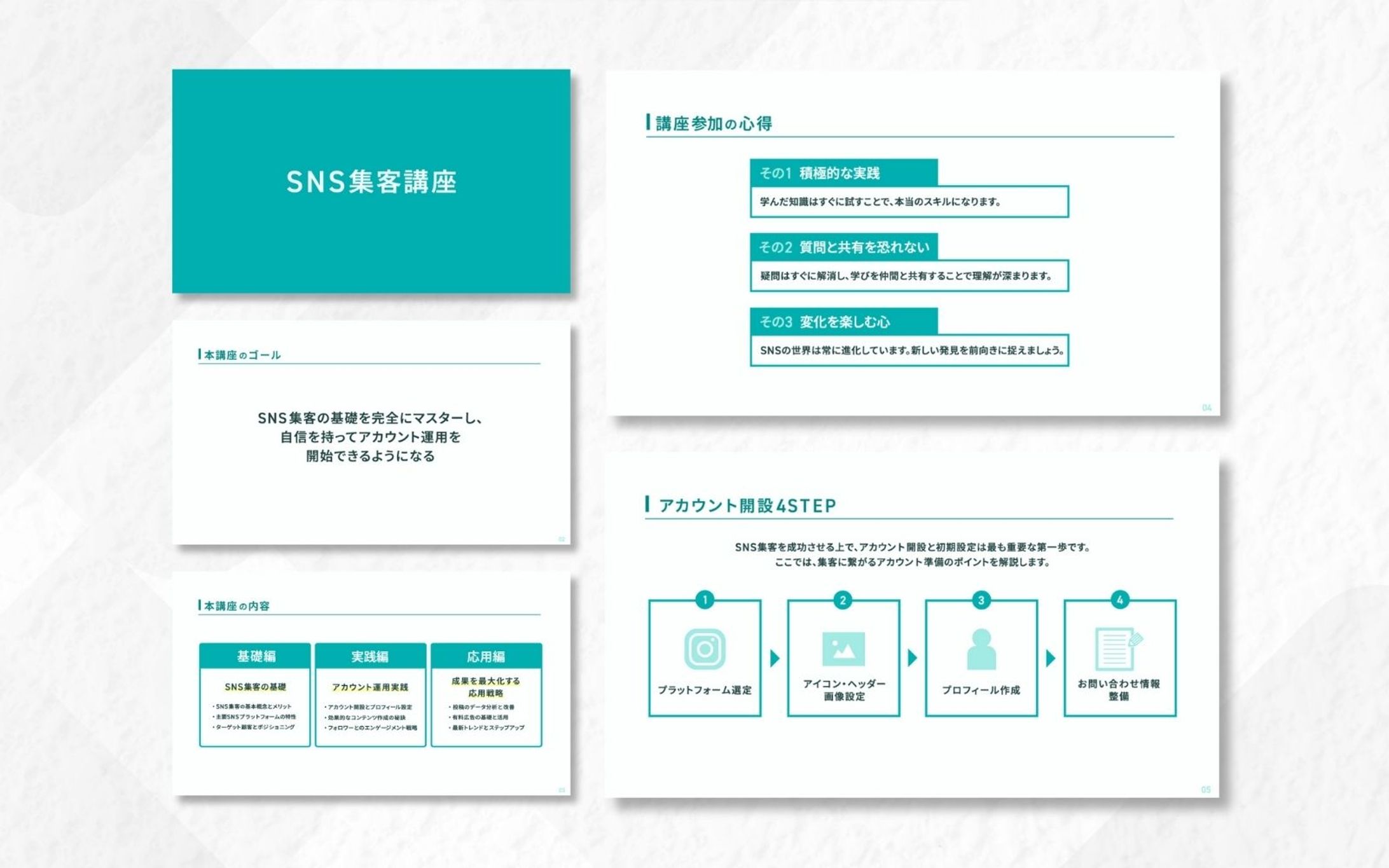 スライド｜SNS集客講座-1