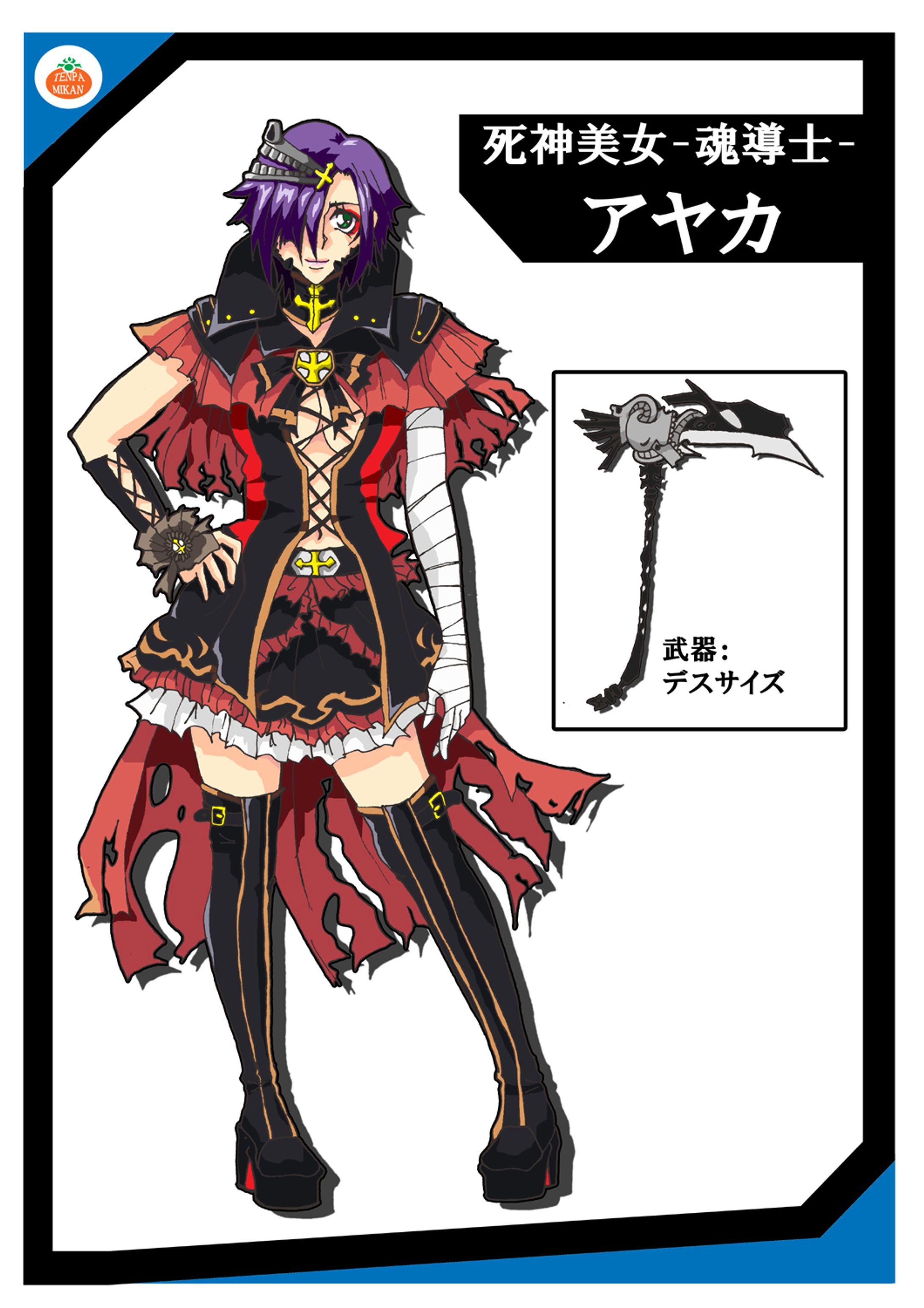 sinigami-1
