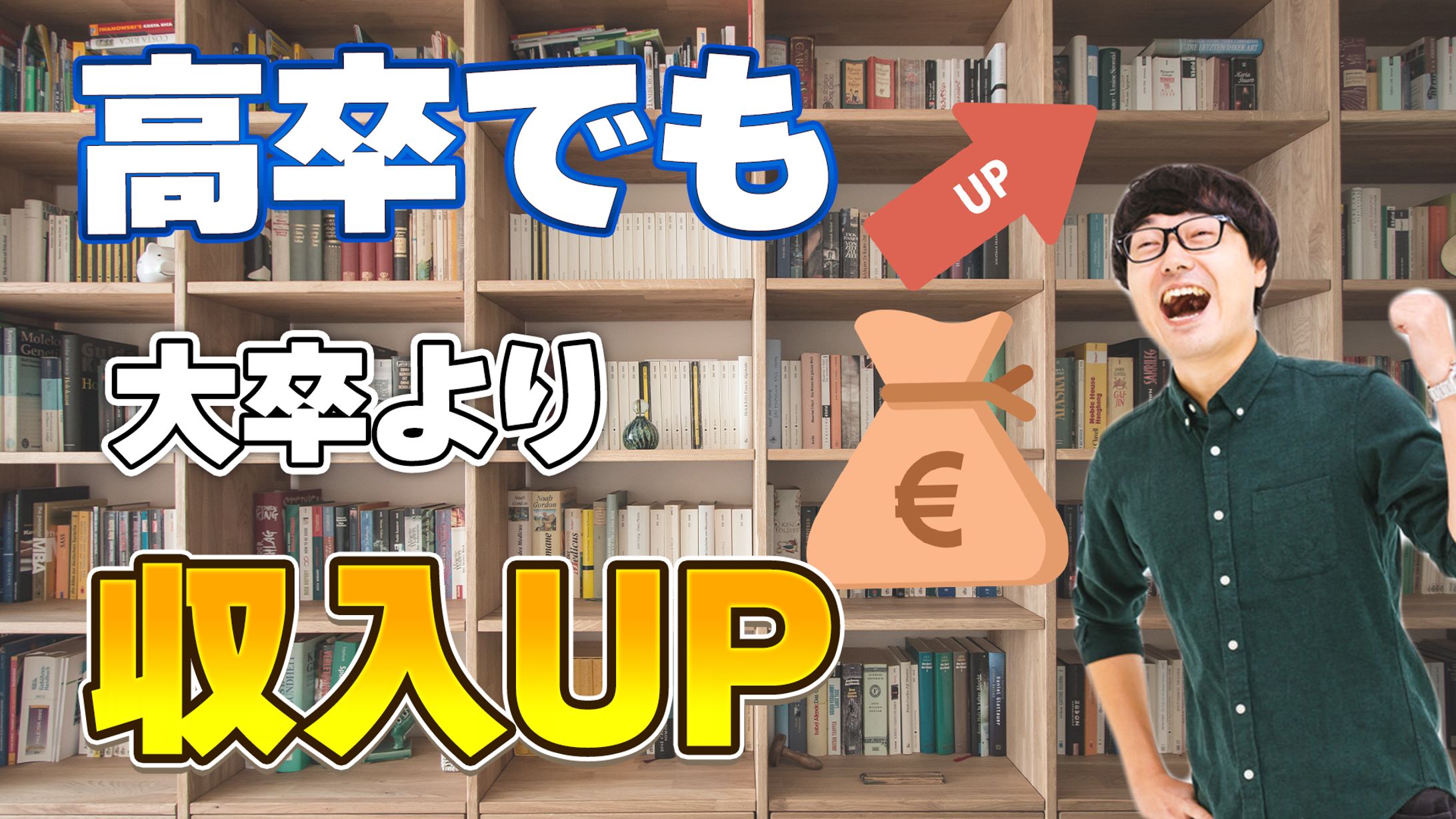 ビジネス系サムネ-1
