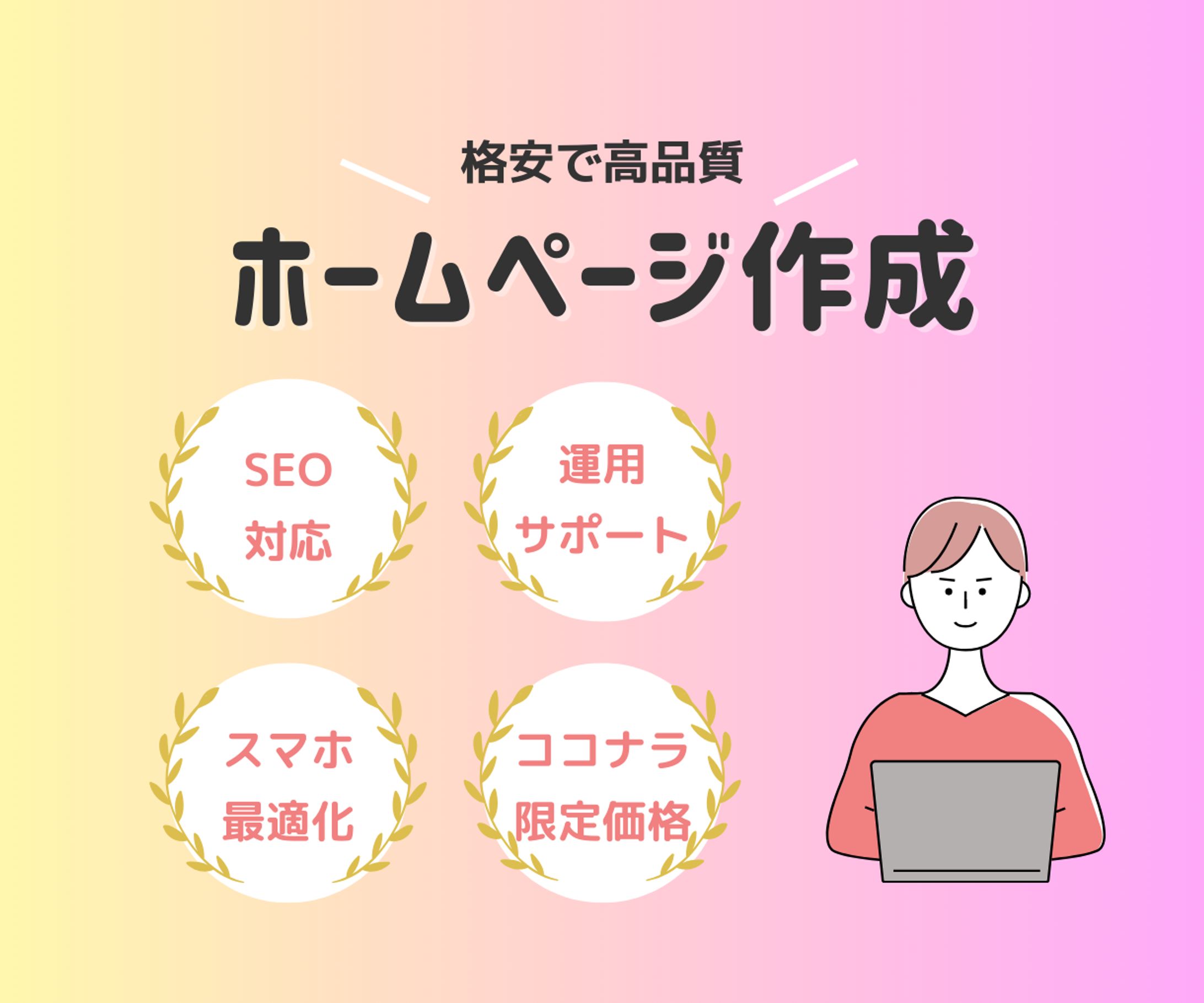 ココナラ用のサムネイル(Web制作)-1
