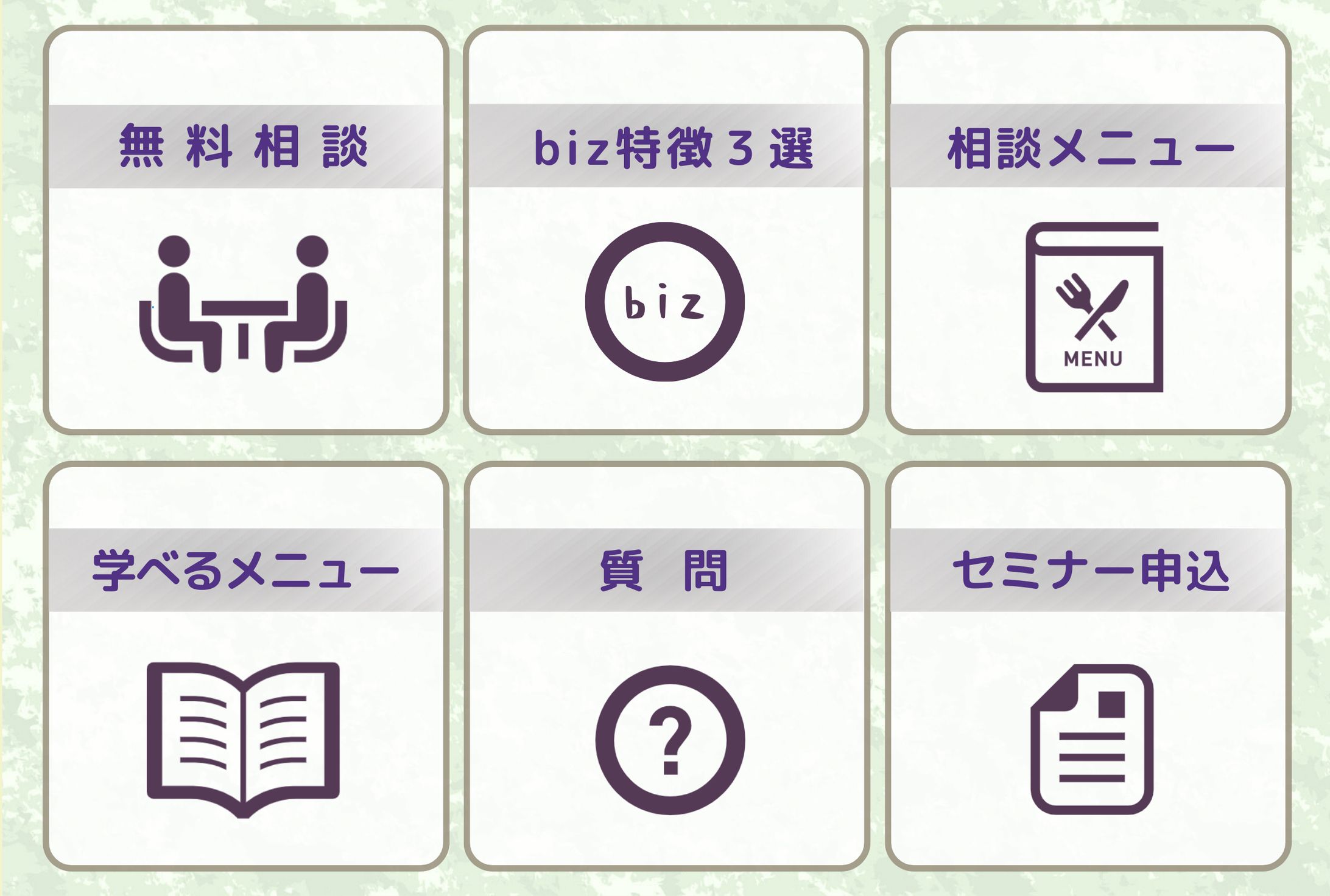 リッチメニュー（家事代行サービス）-1