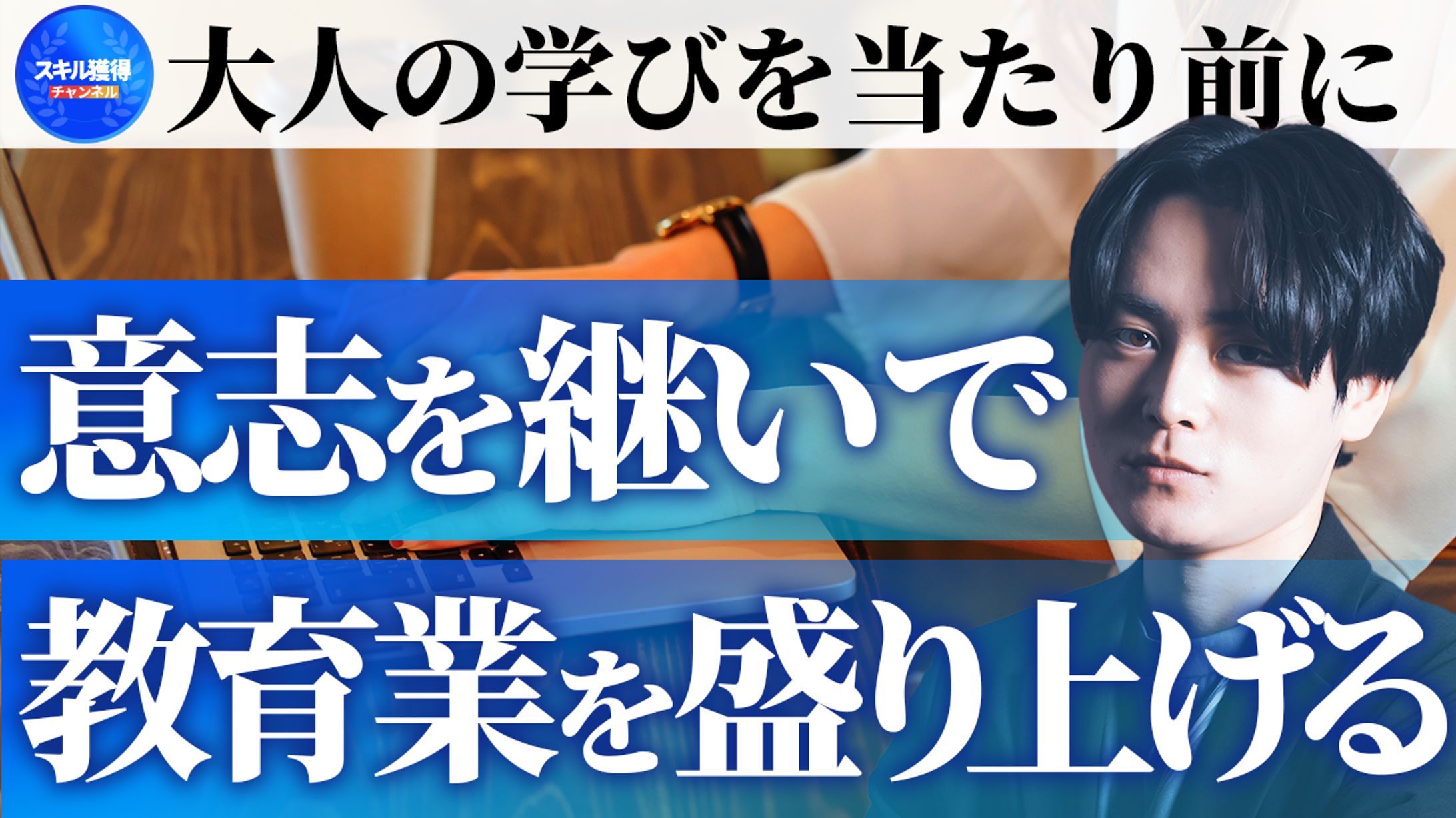 ビジネス系サムネイル 参考-1