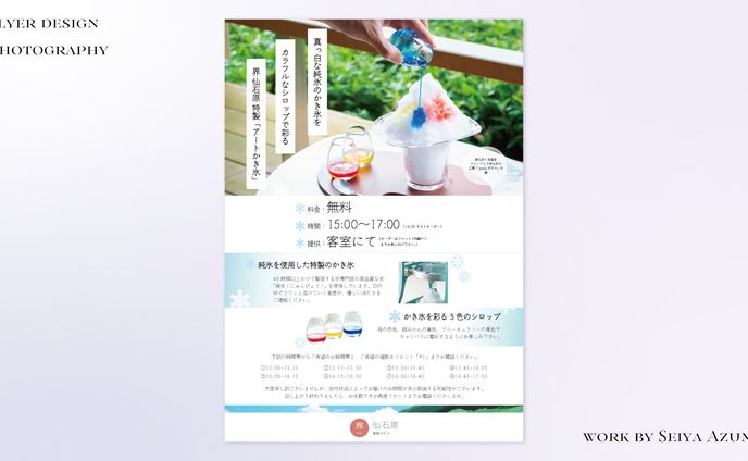 Flyer Design | Photography