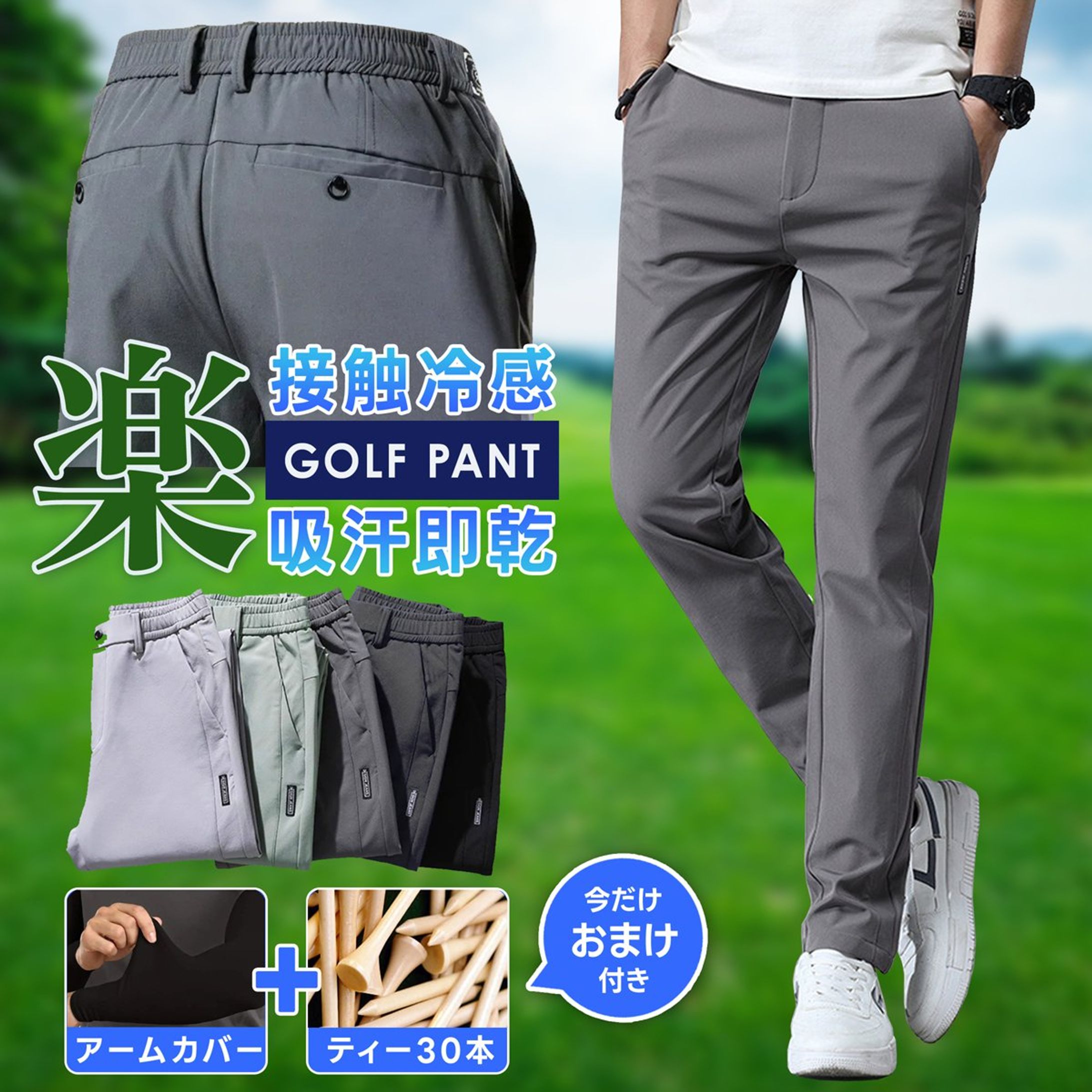 ゴルフパンツ-1