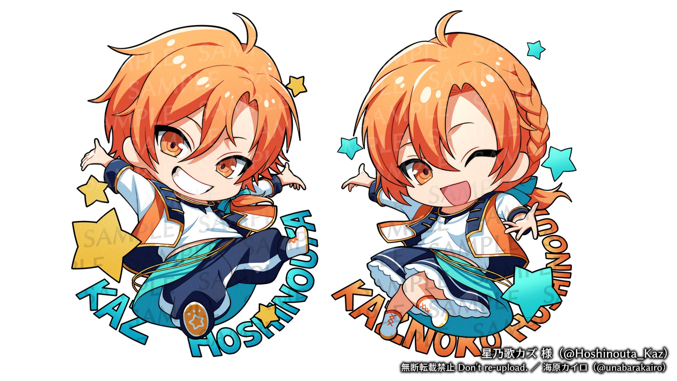 星乃歌カズさん／グッズ用イラスト-1