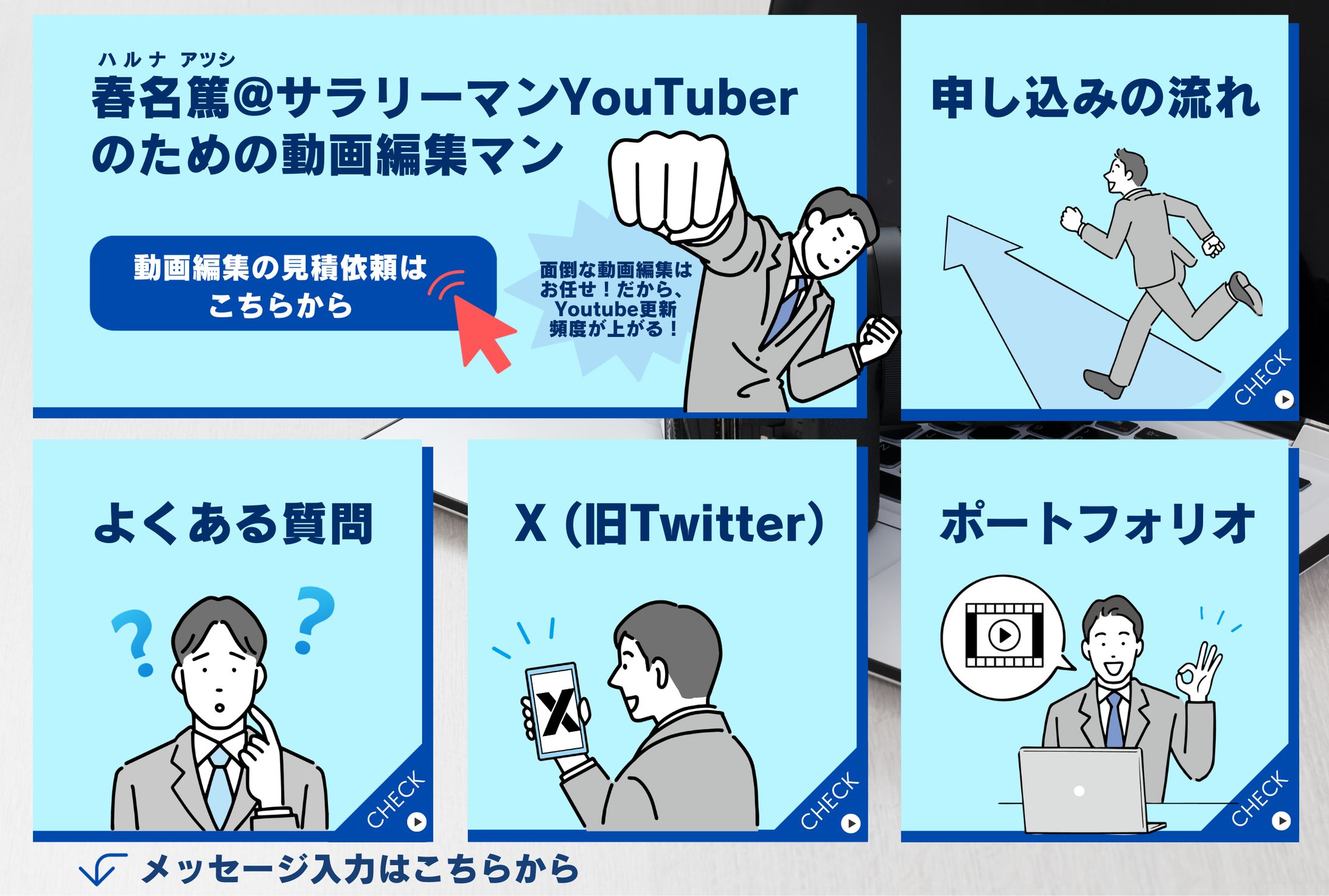 クリエイターリッチメニュー-1