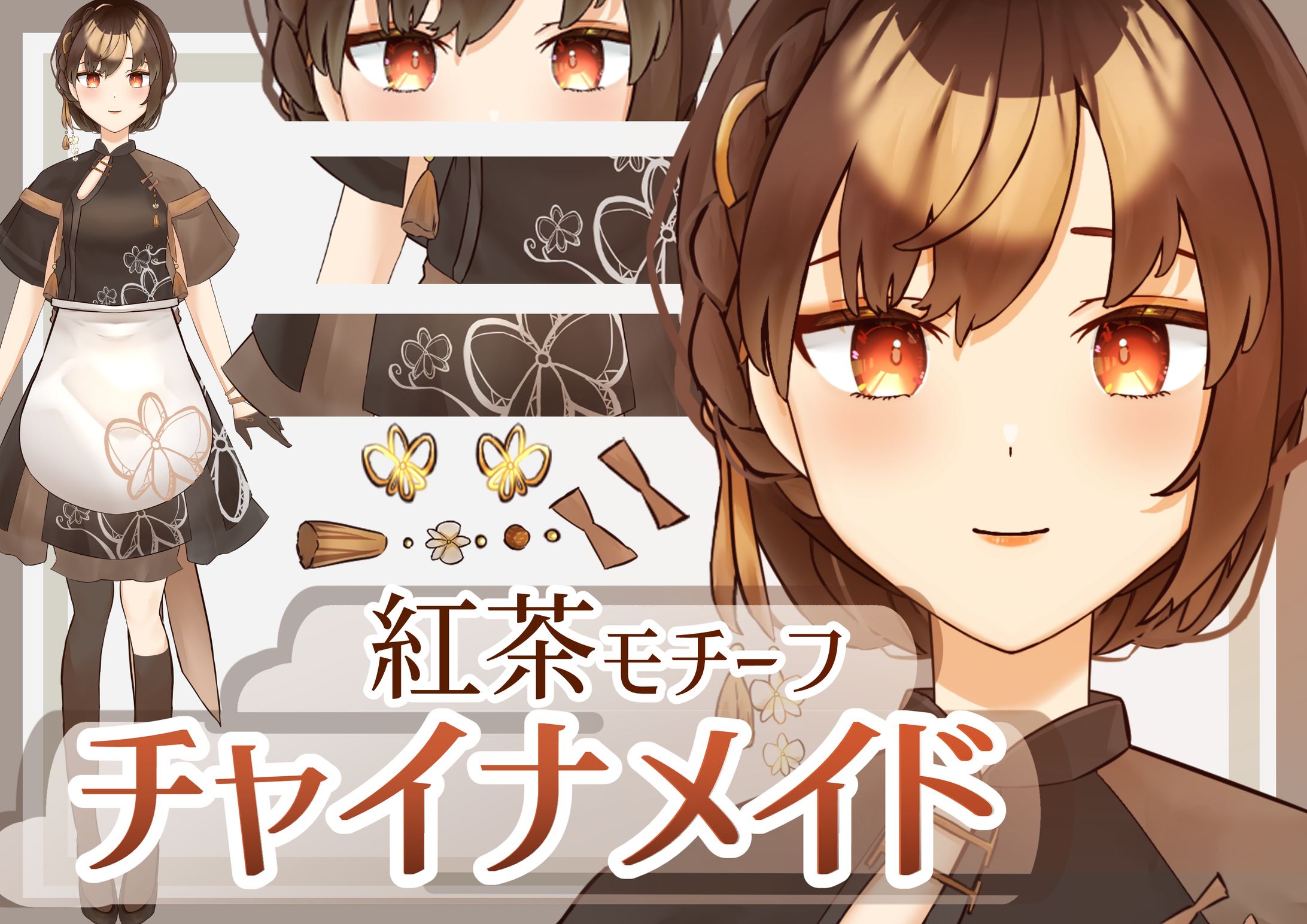 Live2Dイラスト　チャイナメイド-1