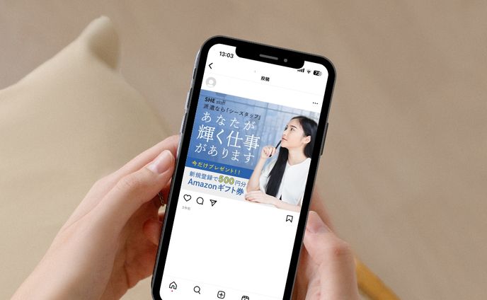 求人記事、ae