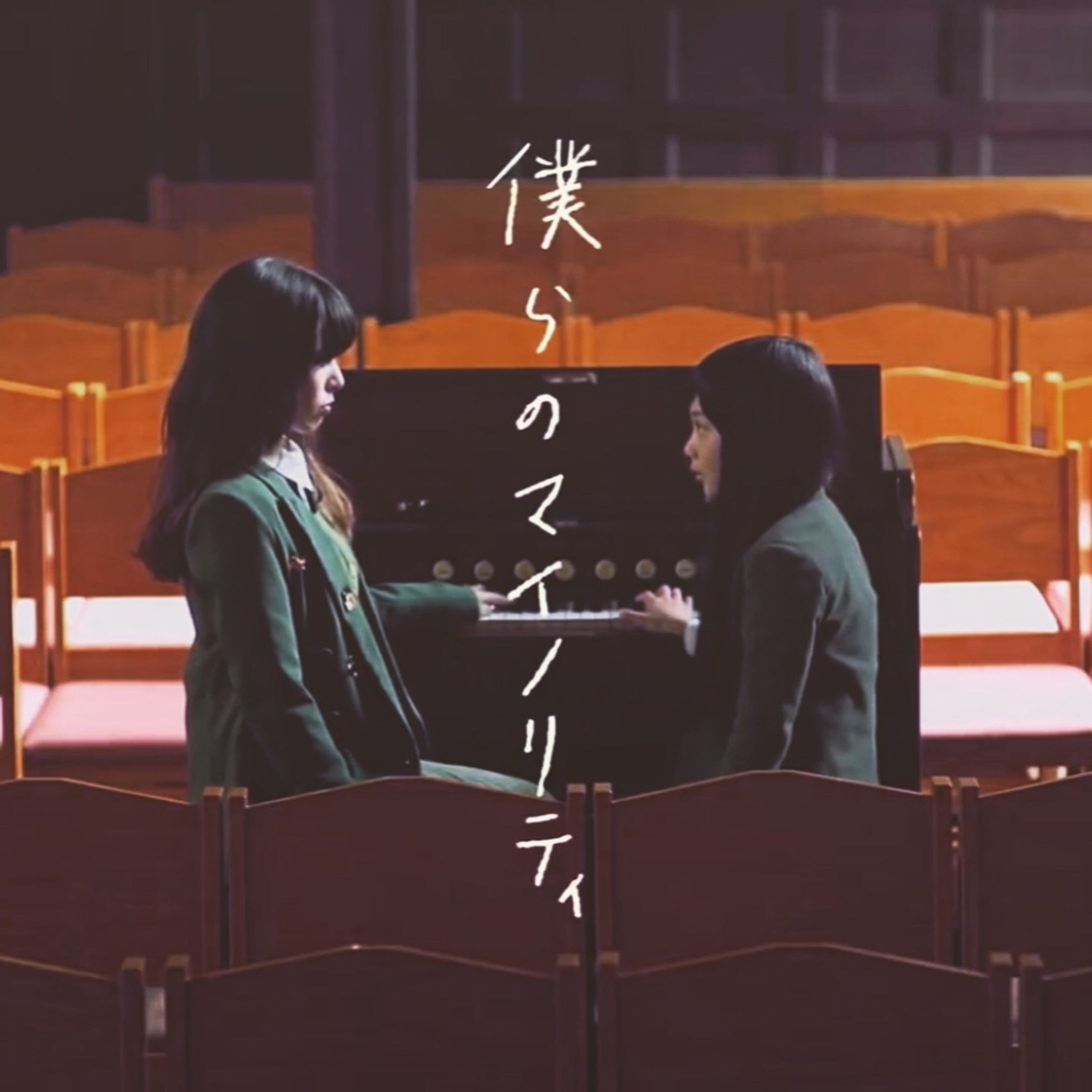 DADARAY MV『僕らのマイノリティ』 振付-1